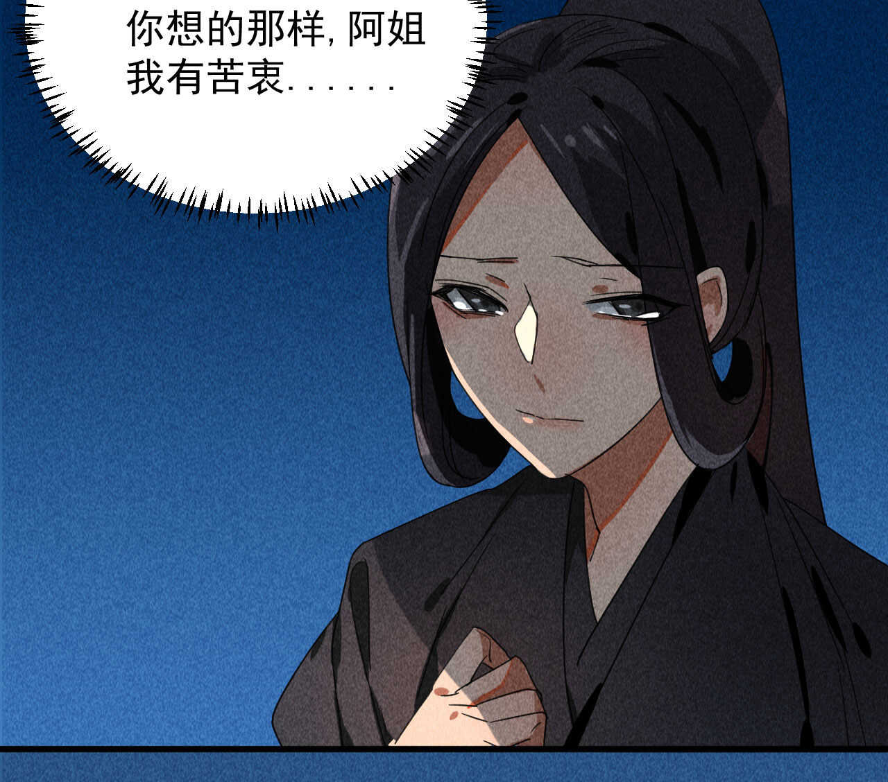 第三十六章 你不是我姐姐(1/2)-第42话