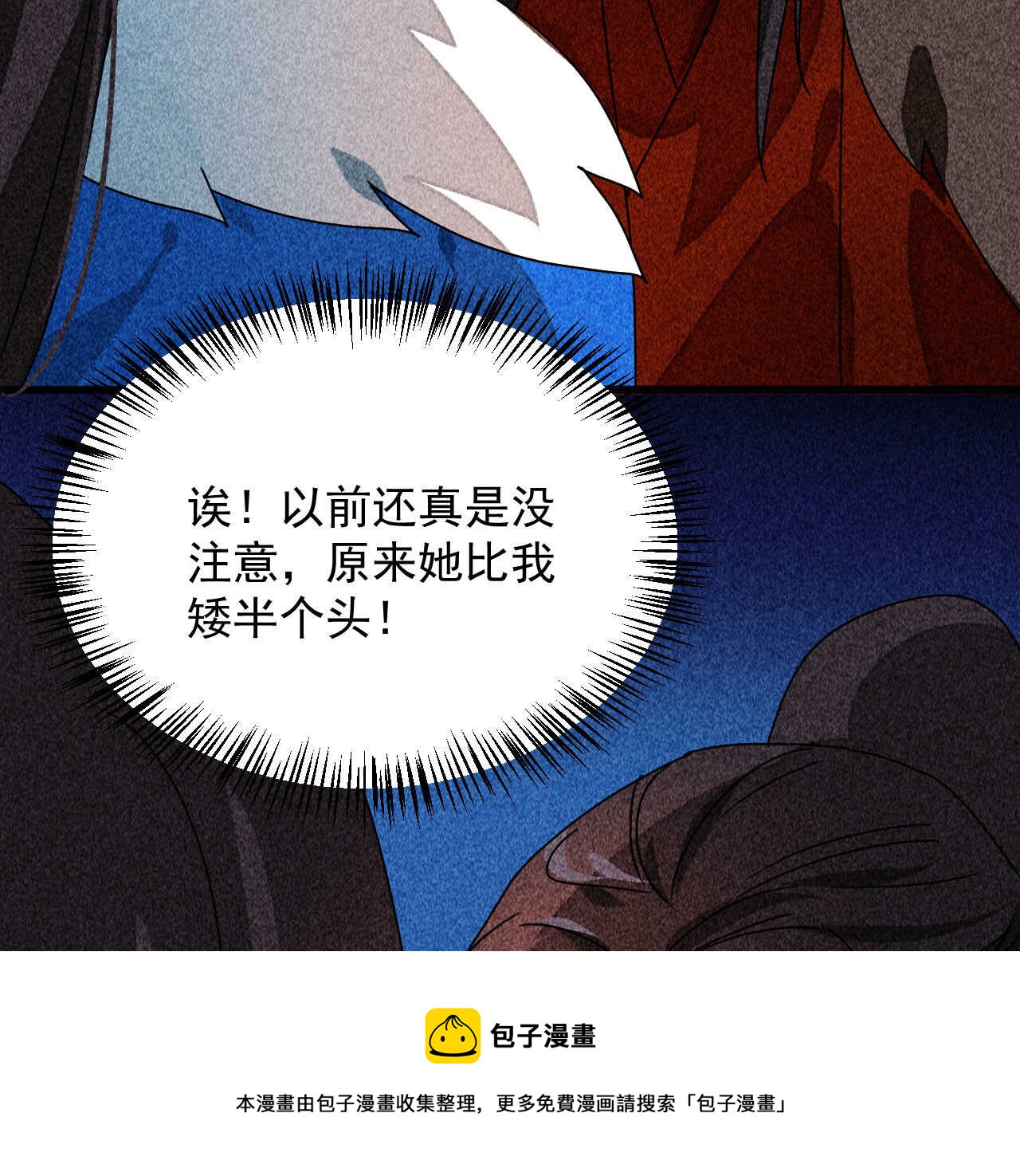 第三十八章 最佳情侣身高(1/2)-第44话