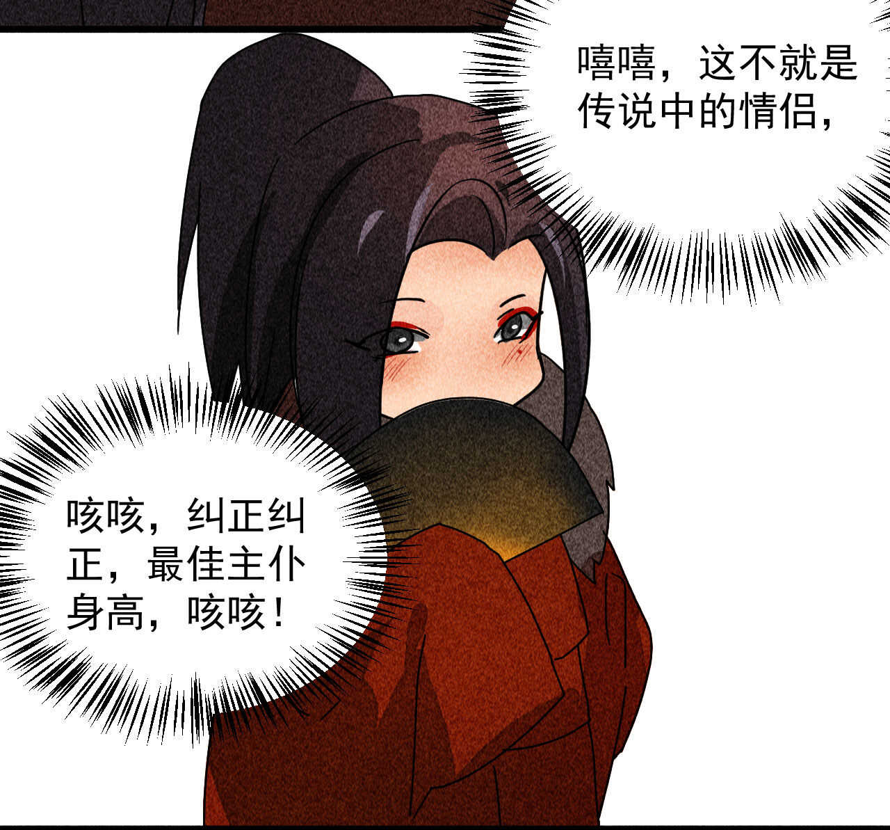 第三十八章 最佳情侣身高(1/2)-第44话