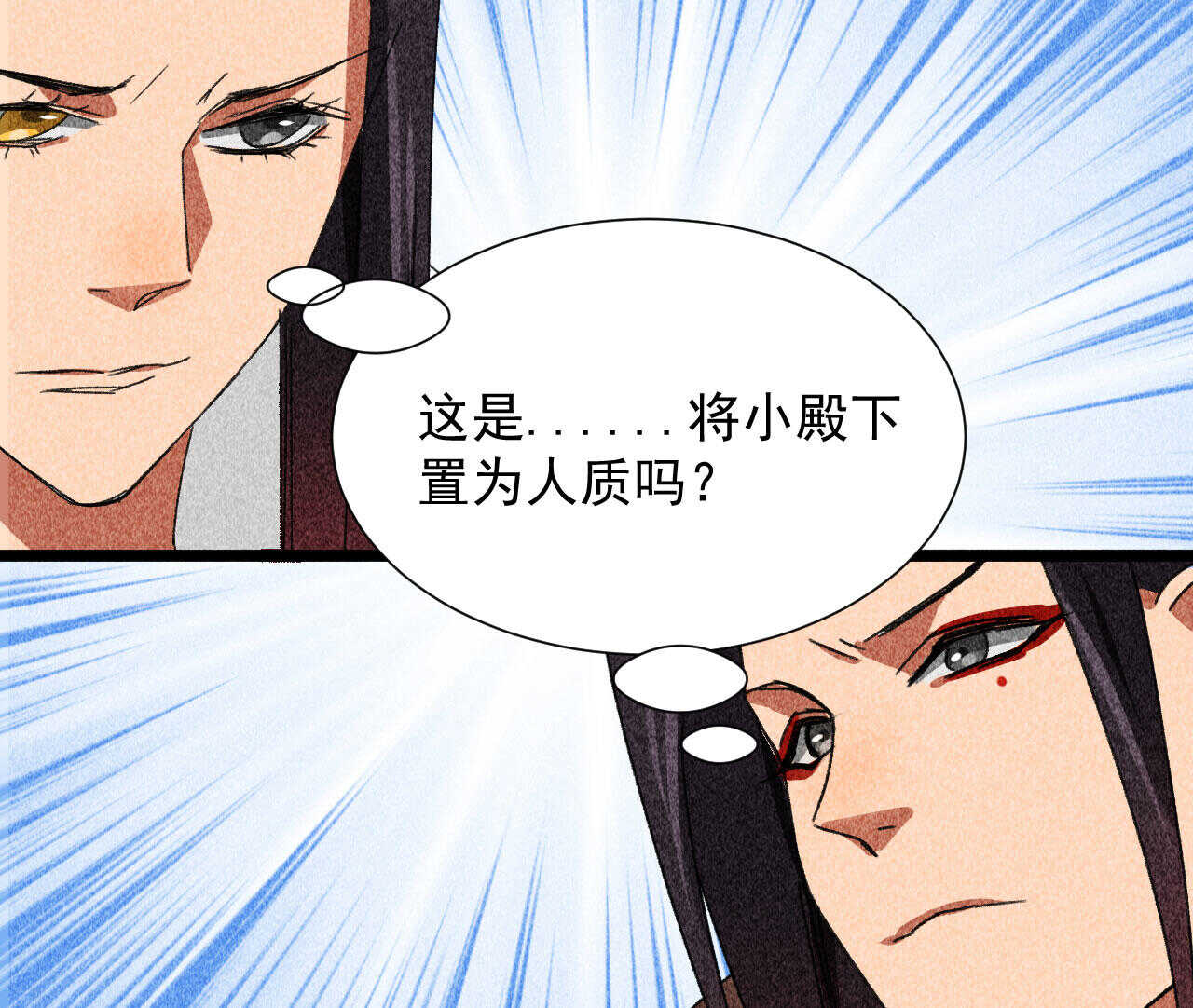 第四十章 跌落怀中(1/2)-第48话