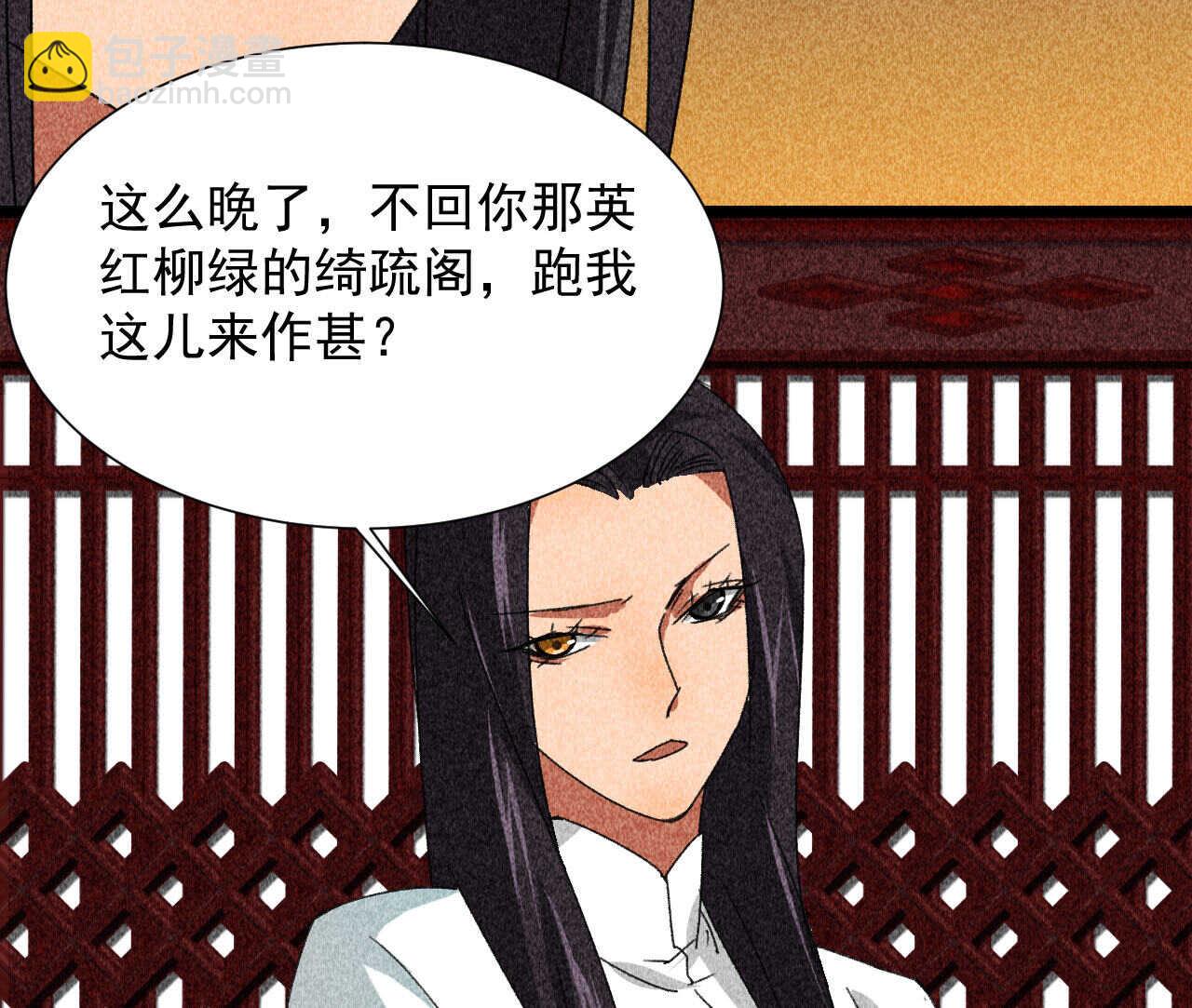 第四十章 跌落怀中(1/2)-第48话