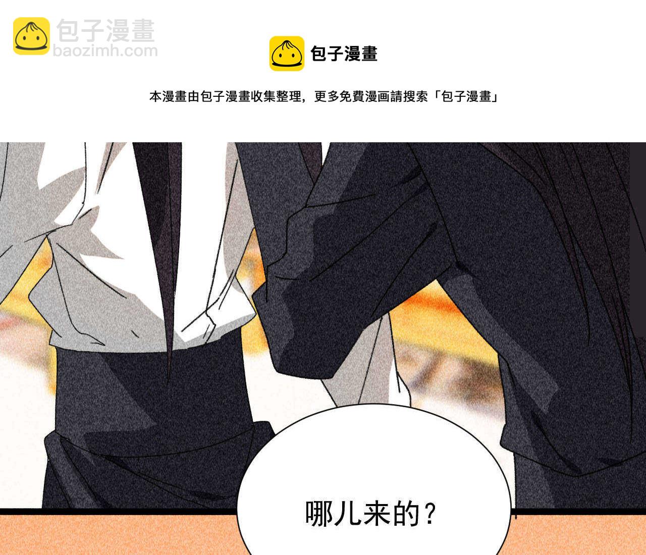 第四十章 跌落怀中(1/2)-第48话