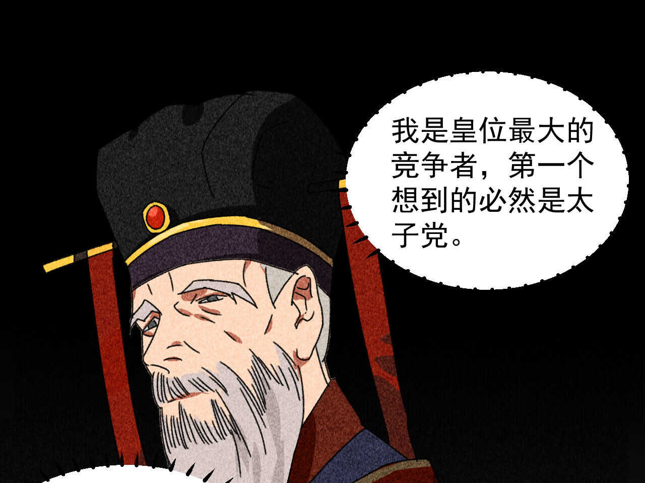 第四十章 跌落怀中(1/2)-第48话