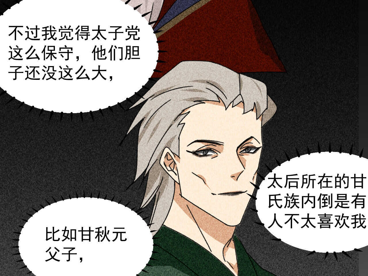 第四十章 跌落怀中(1/2)-第48话