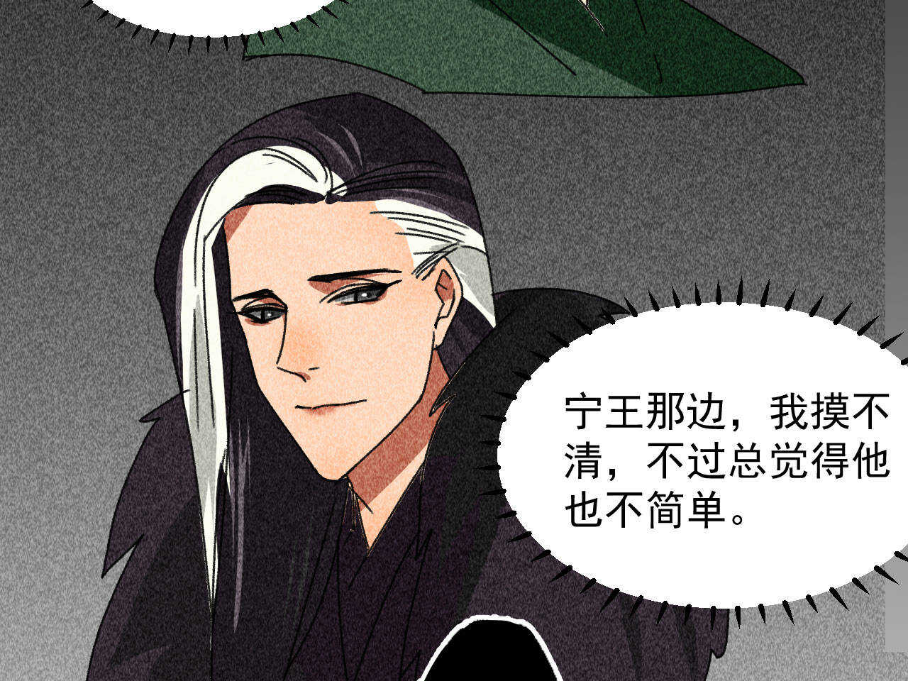 第四十章 跌落怀中(1/2)-第48话