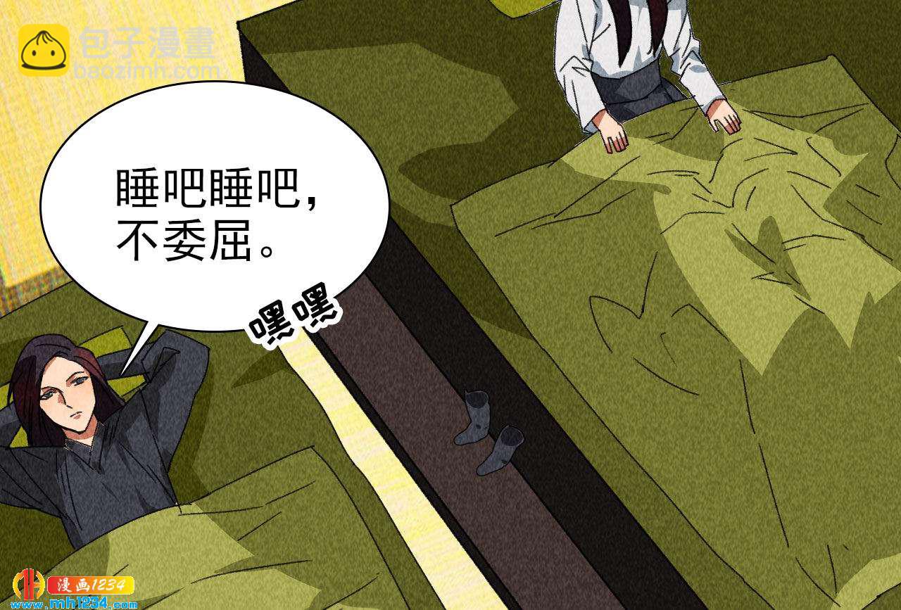 第四十二话 趁人之危(1/2)-第36话