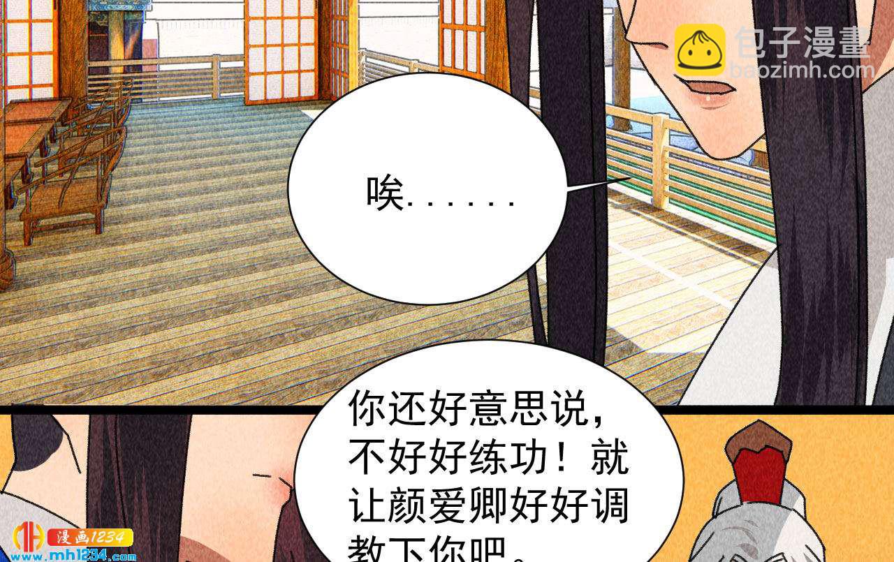 第四十三话 不行！(1/2)-第38话