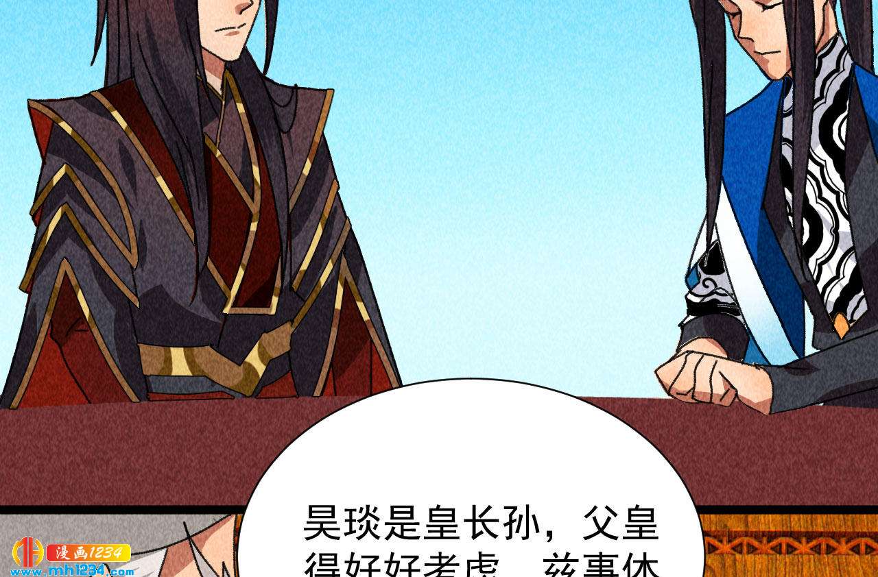 第四十三话 不行！(1/2)-第38话