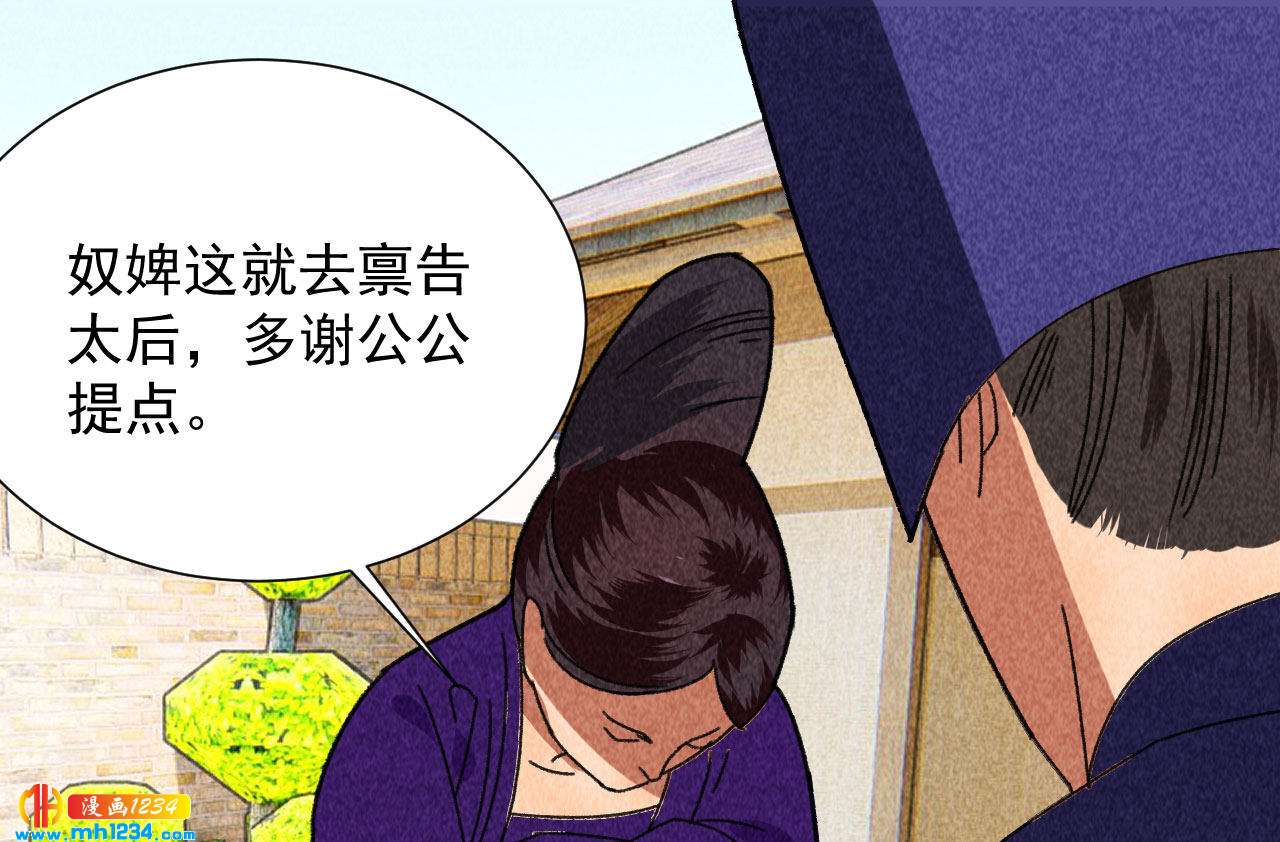 第四十三话 不行！(1/2)-第38话