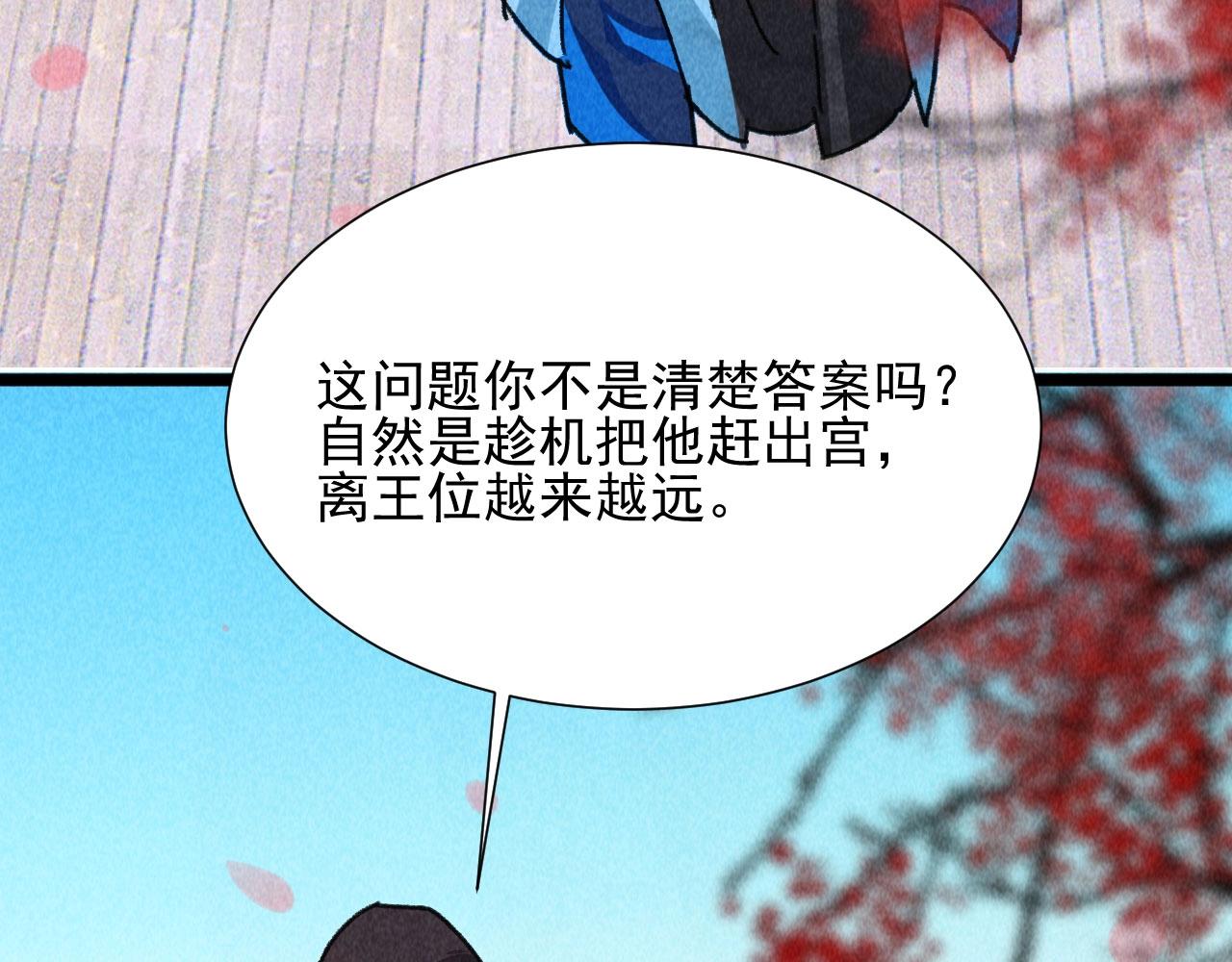 第四十四话 无论如何我都站在你身边(1/2)-第46话