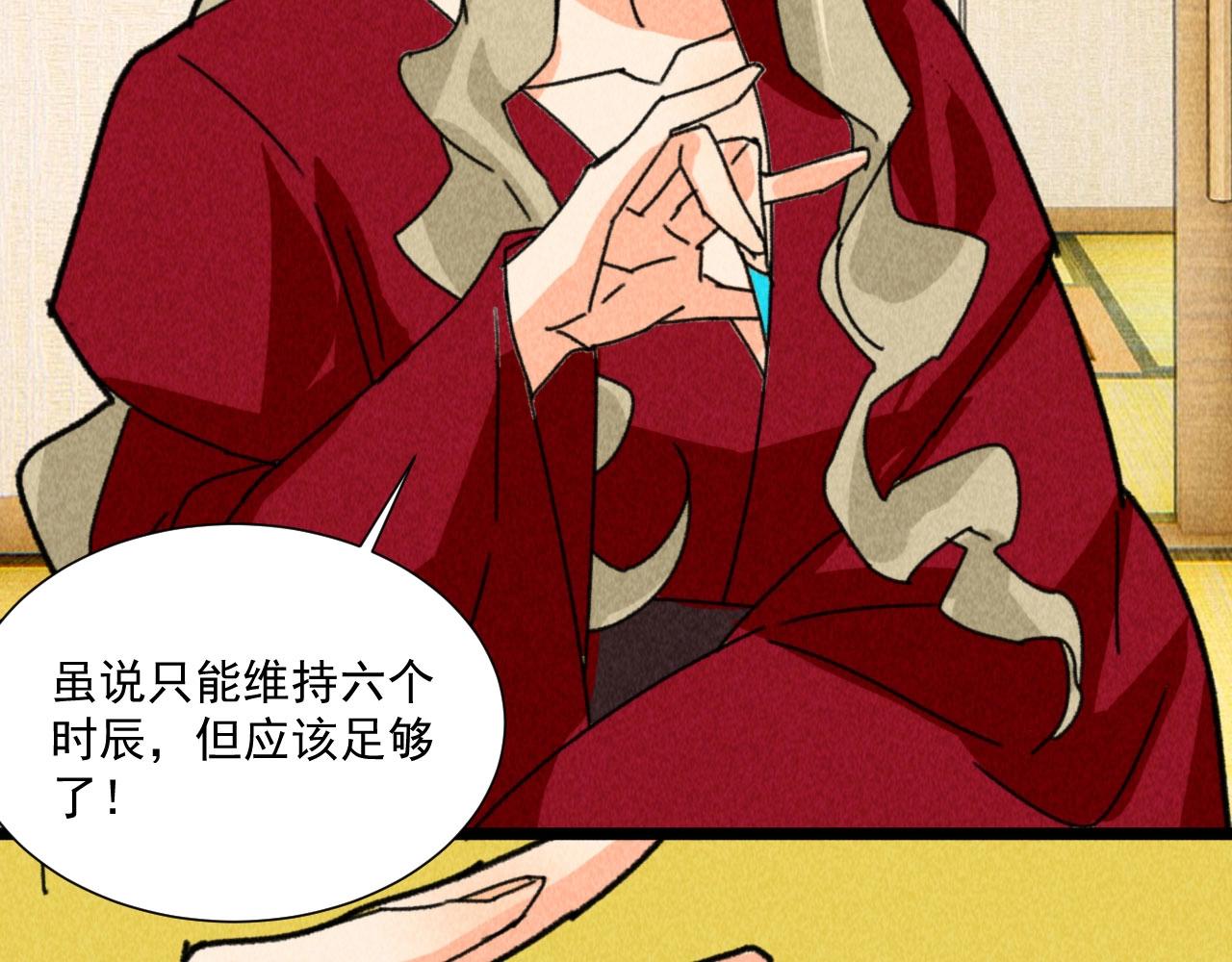 第四十八话 衣服太暴露了吧！(1/2)-第50话