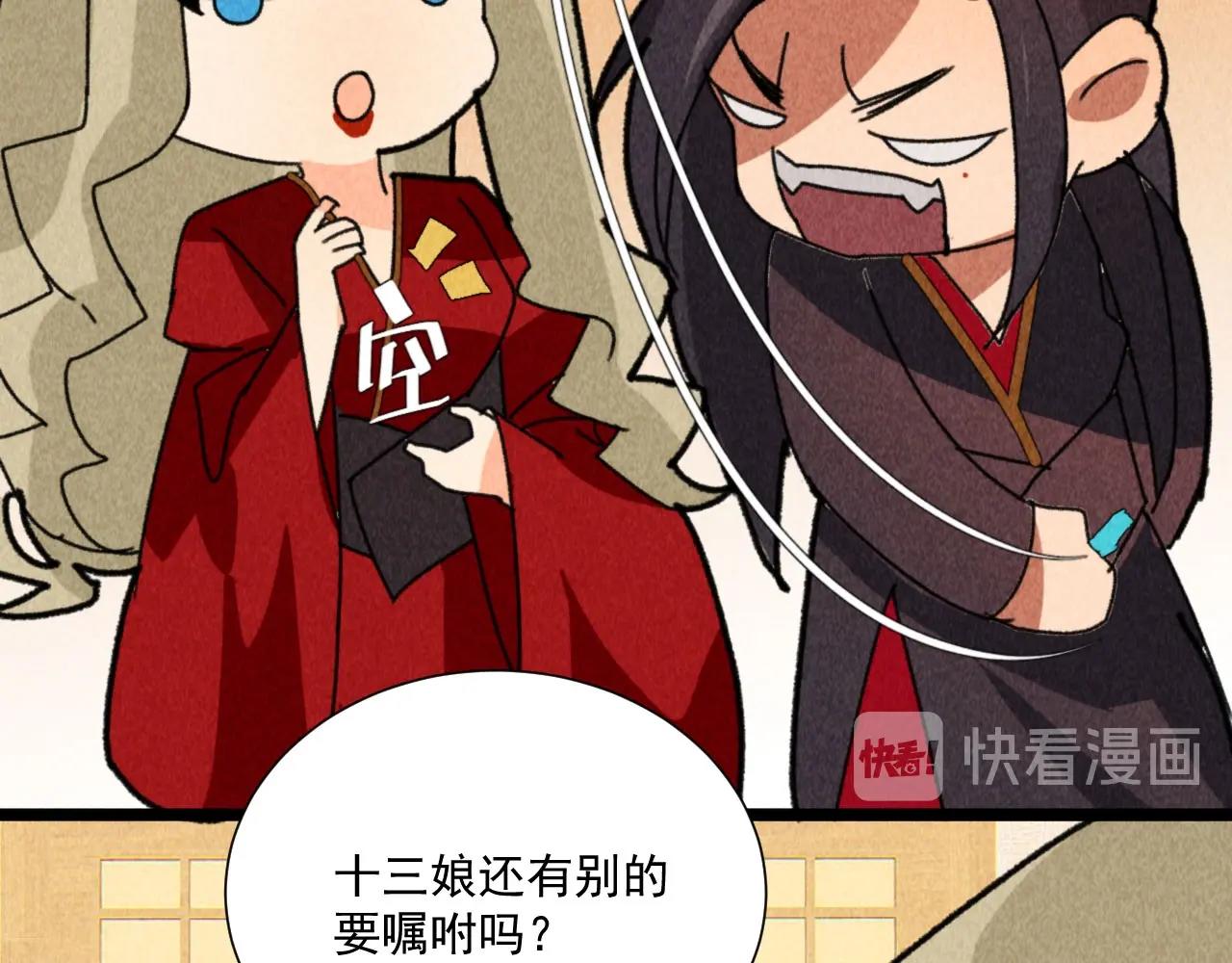 第四十八话 衣服太暴露了吧！(1/2)-第50话