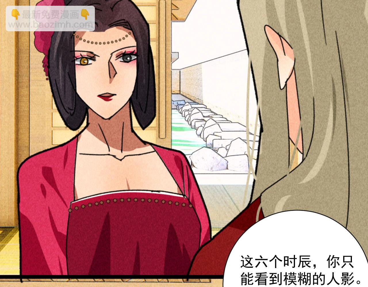 第四十八话 衣服太暴露了吧！(1/2)-第50话