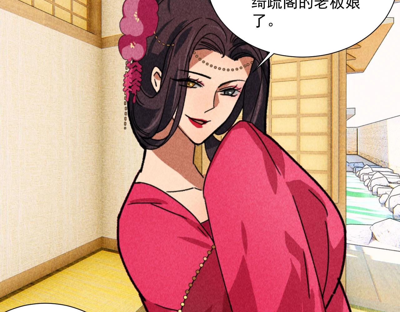 第四十八话 衣服太暴露了吧！(1/2)-第50话