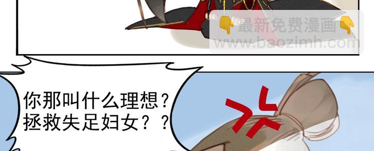 第5章 贴身保护(1/2)-第6话