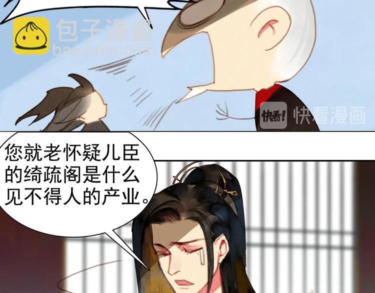 將軍請上榻 - 第5章 貼身保護(1/2) - 3