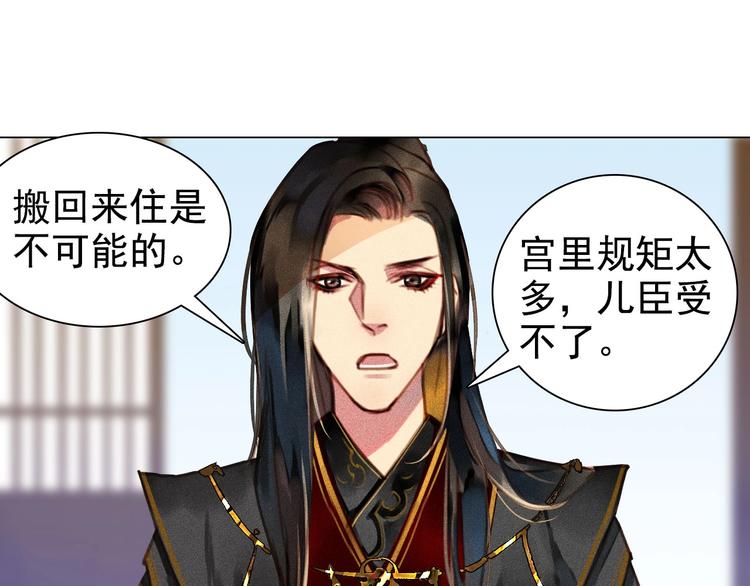 第5章 贴身保护(1/2)-第6话