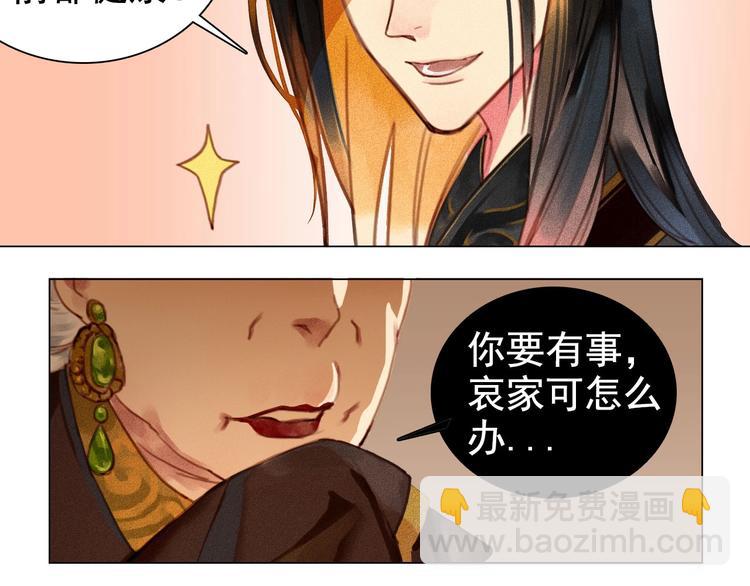 第5章 贴身保护(1/2)-第6话