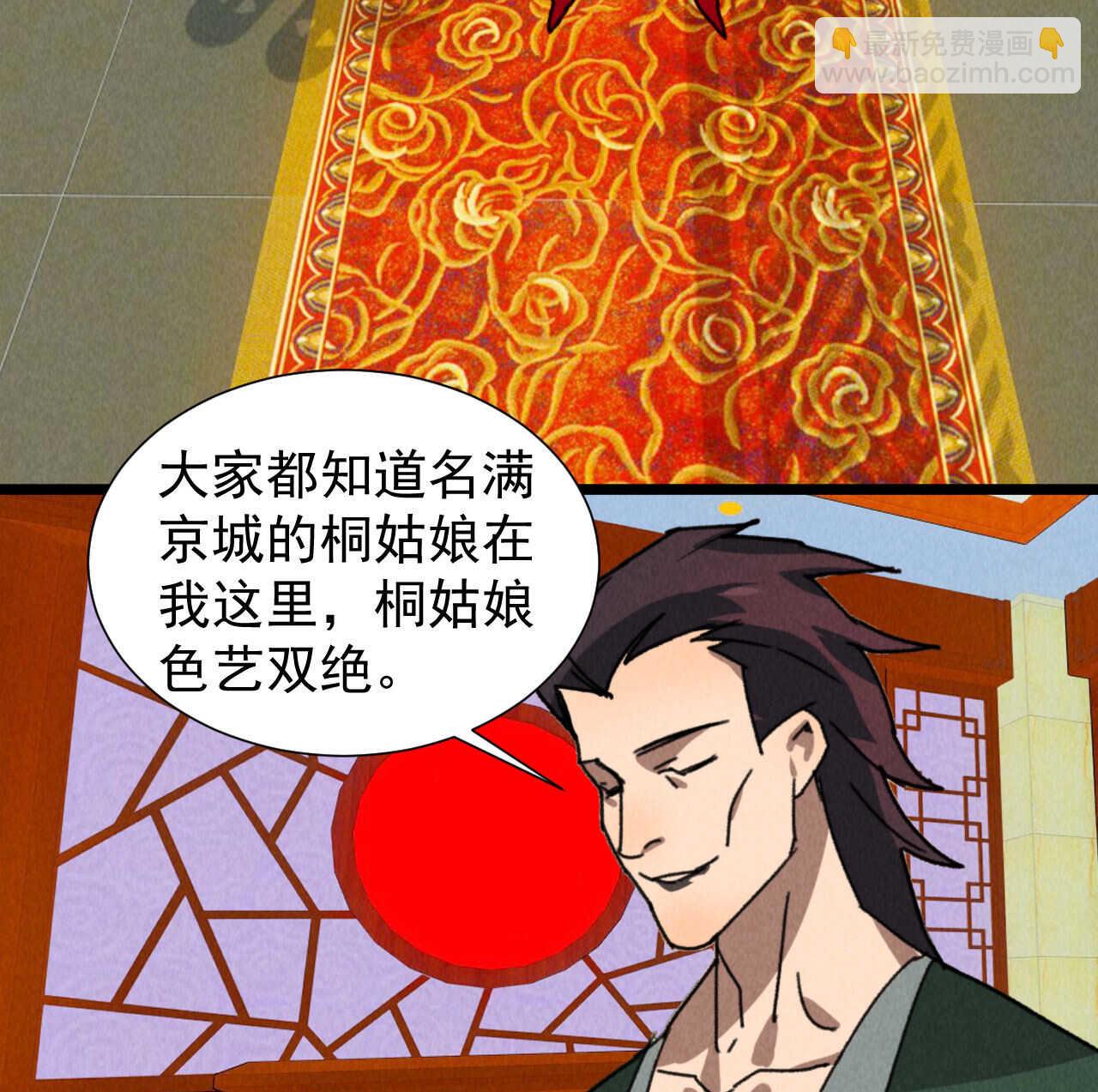 第四十九章 突然的强吻？-第58话