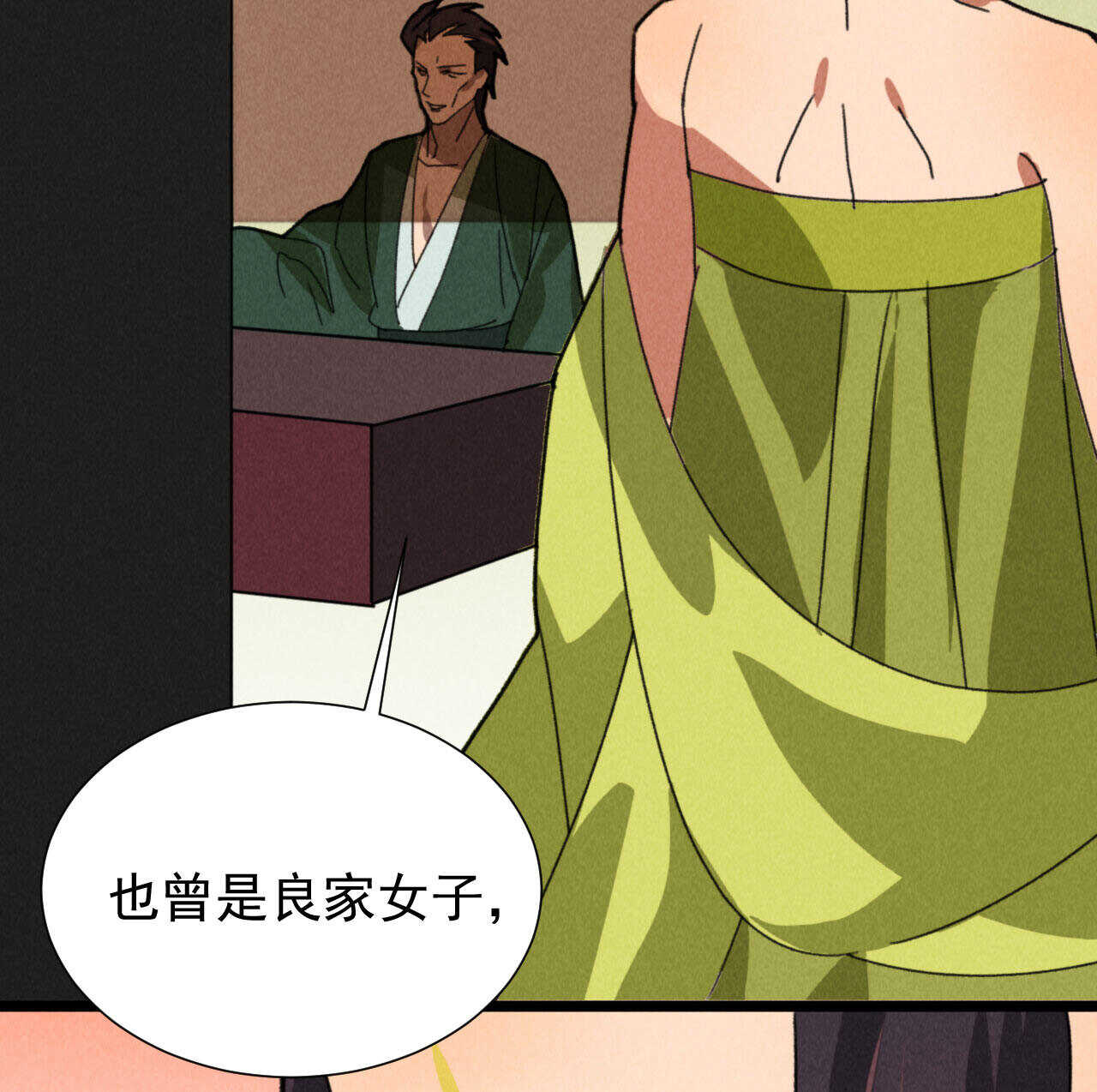 第四十九章 突然的强吻？-第58话