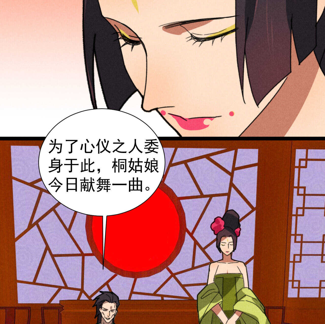 第四十九章 突然的强吻？-第58话