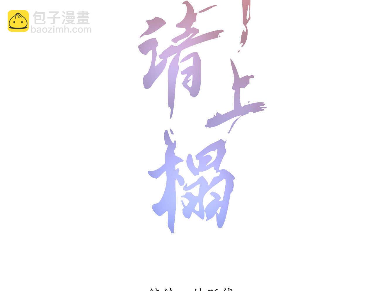 第四十九章 突然的强吻？-第58话