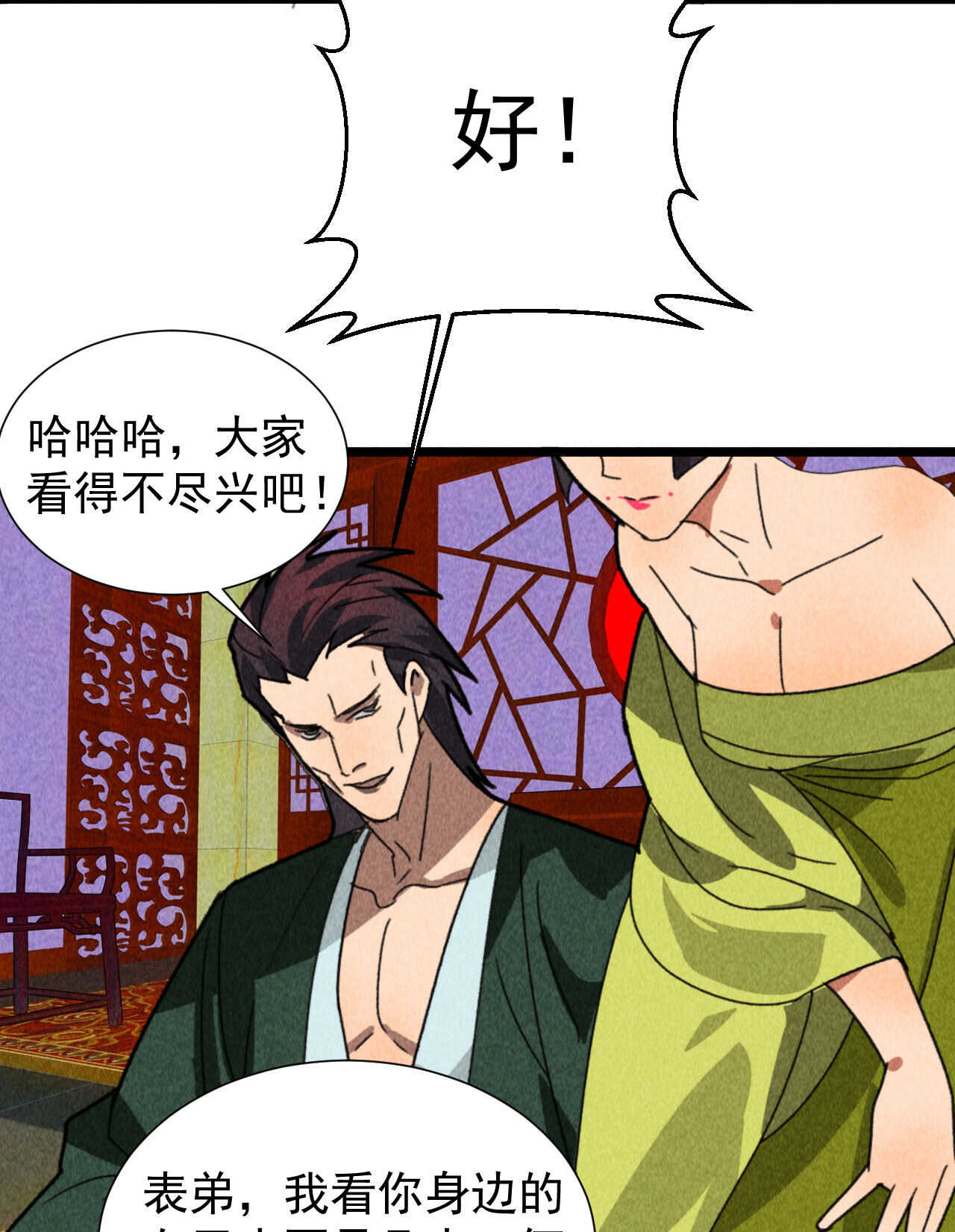 第四十九章 突然的强吻？-第58话