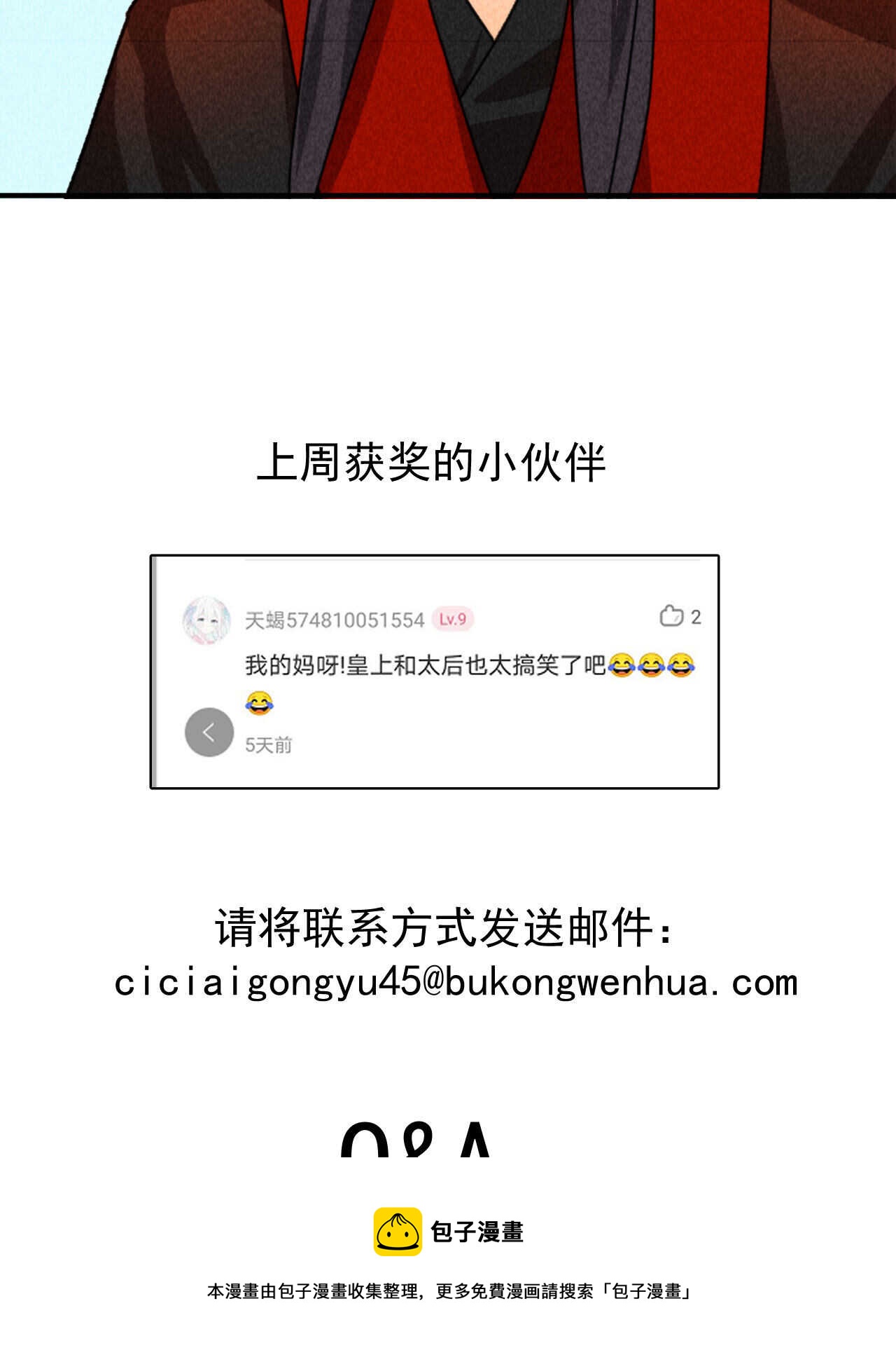 第四十九章 突然的强吻？-第58话