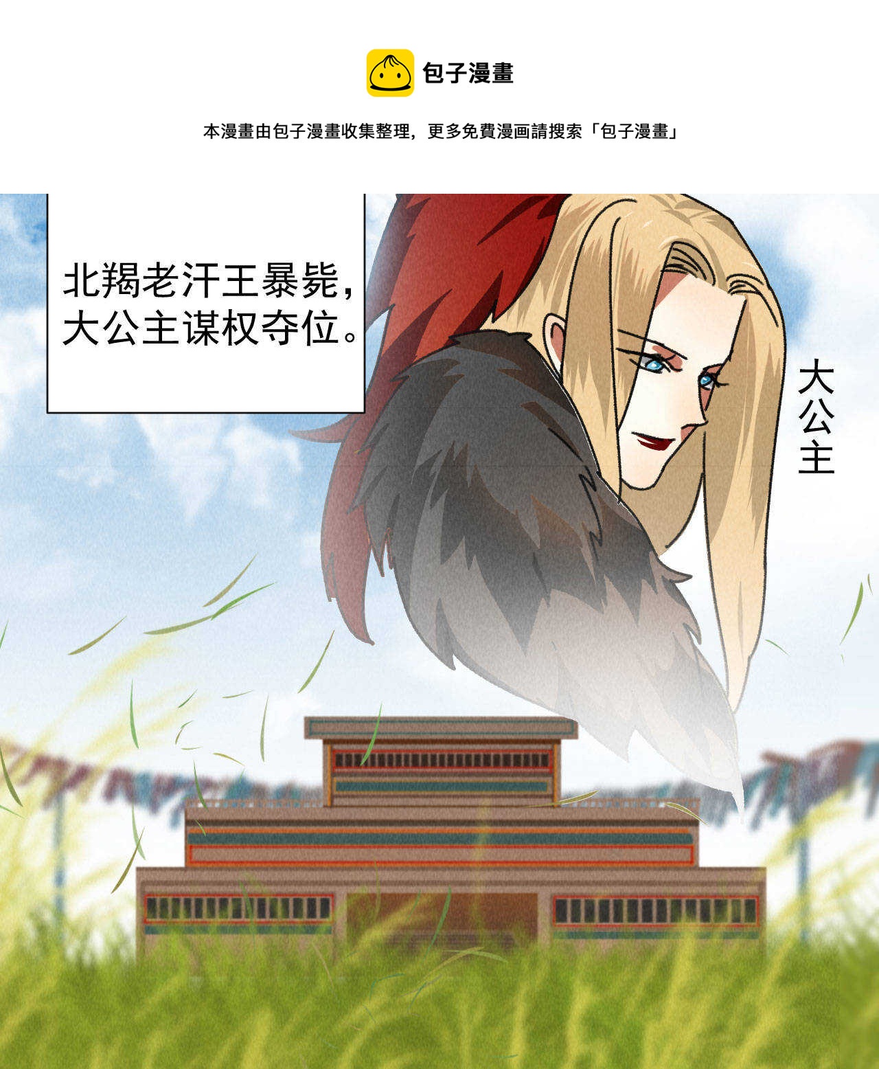 第五十一章 已有夫妻之实？(1/2)-第60话