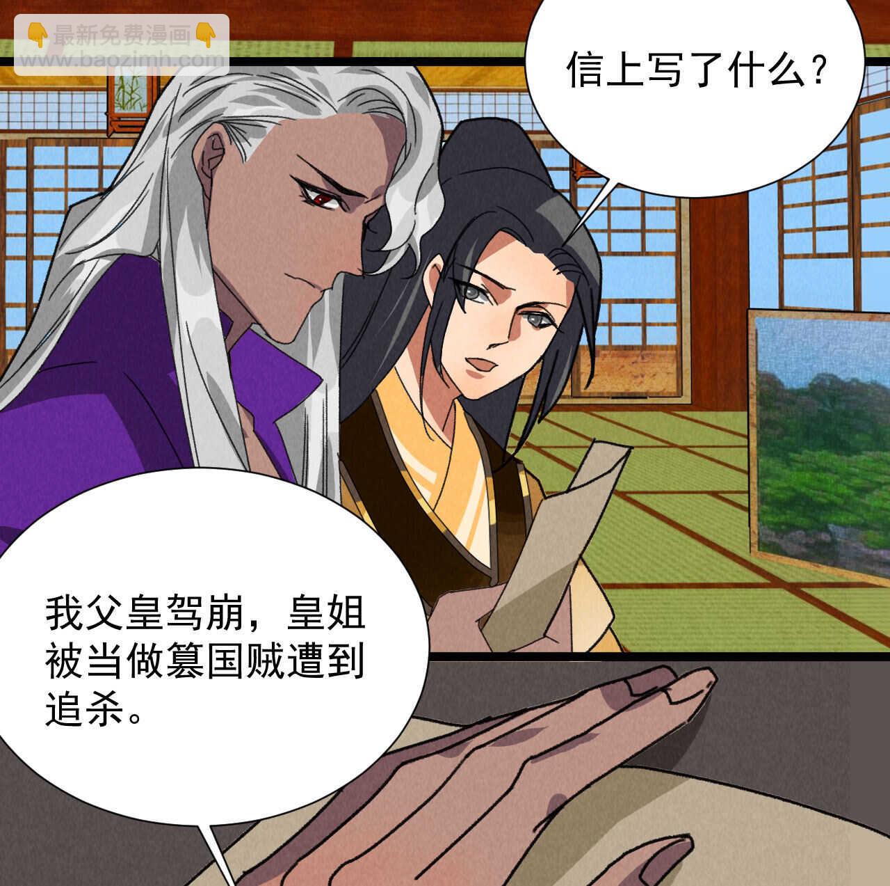 第五十一章 已有夫妻之实？(1/2)-第60话