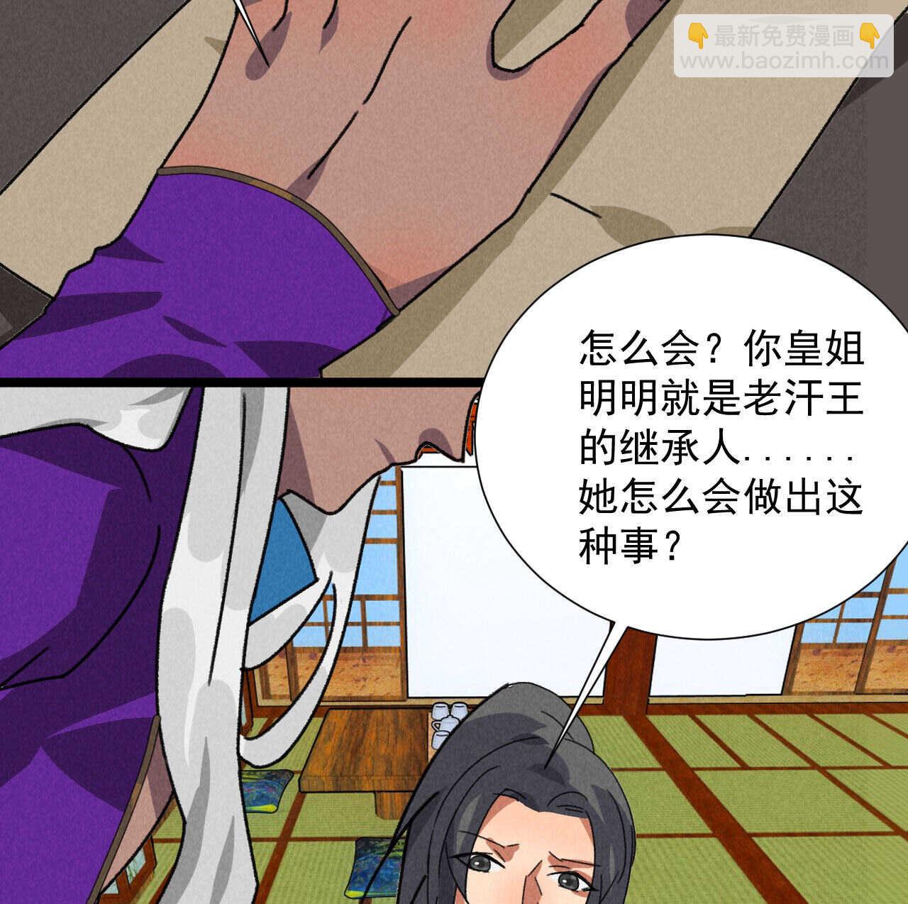 第五十一章 已有夫妻之实？(1/2)-第60话