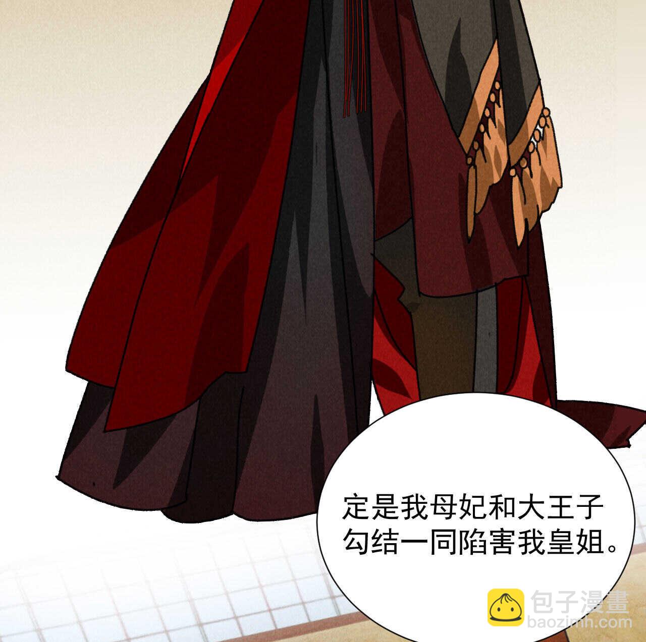 第五十一章 已有夫妻之实？(1/2)-第60话