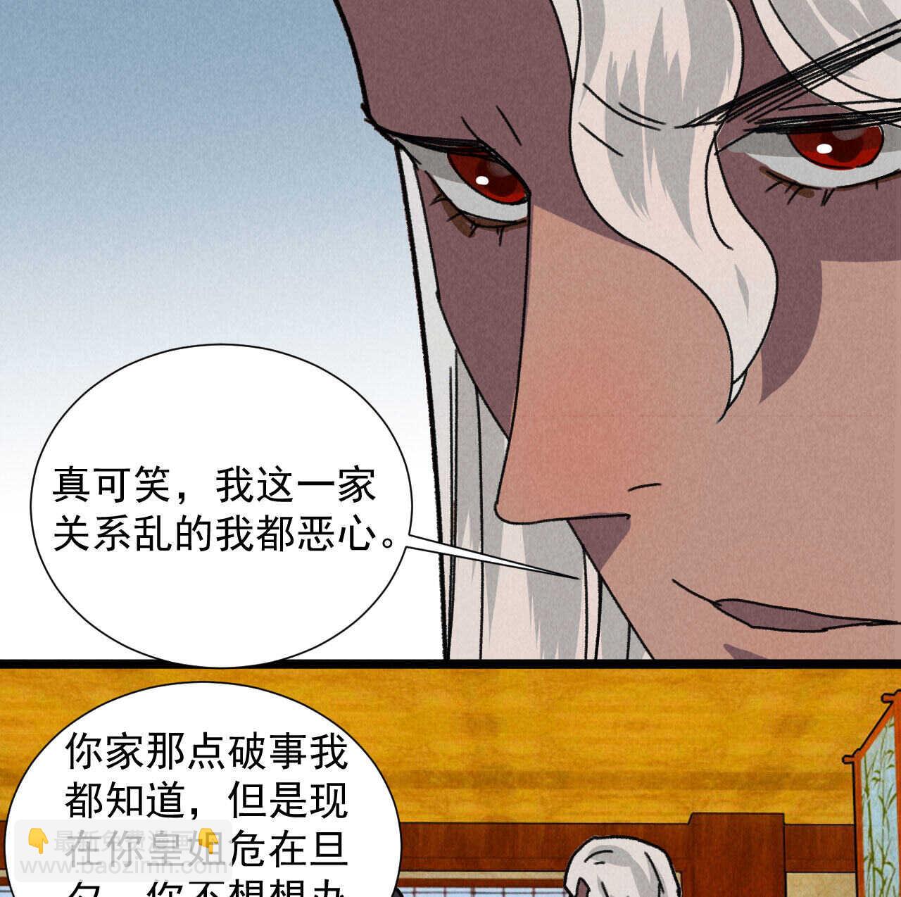 第五十一章 已有夫妻之实？(1/2)-第60话