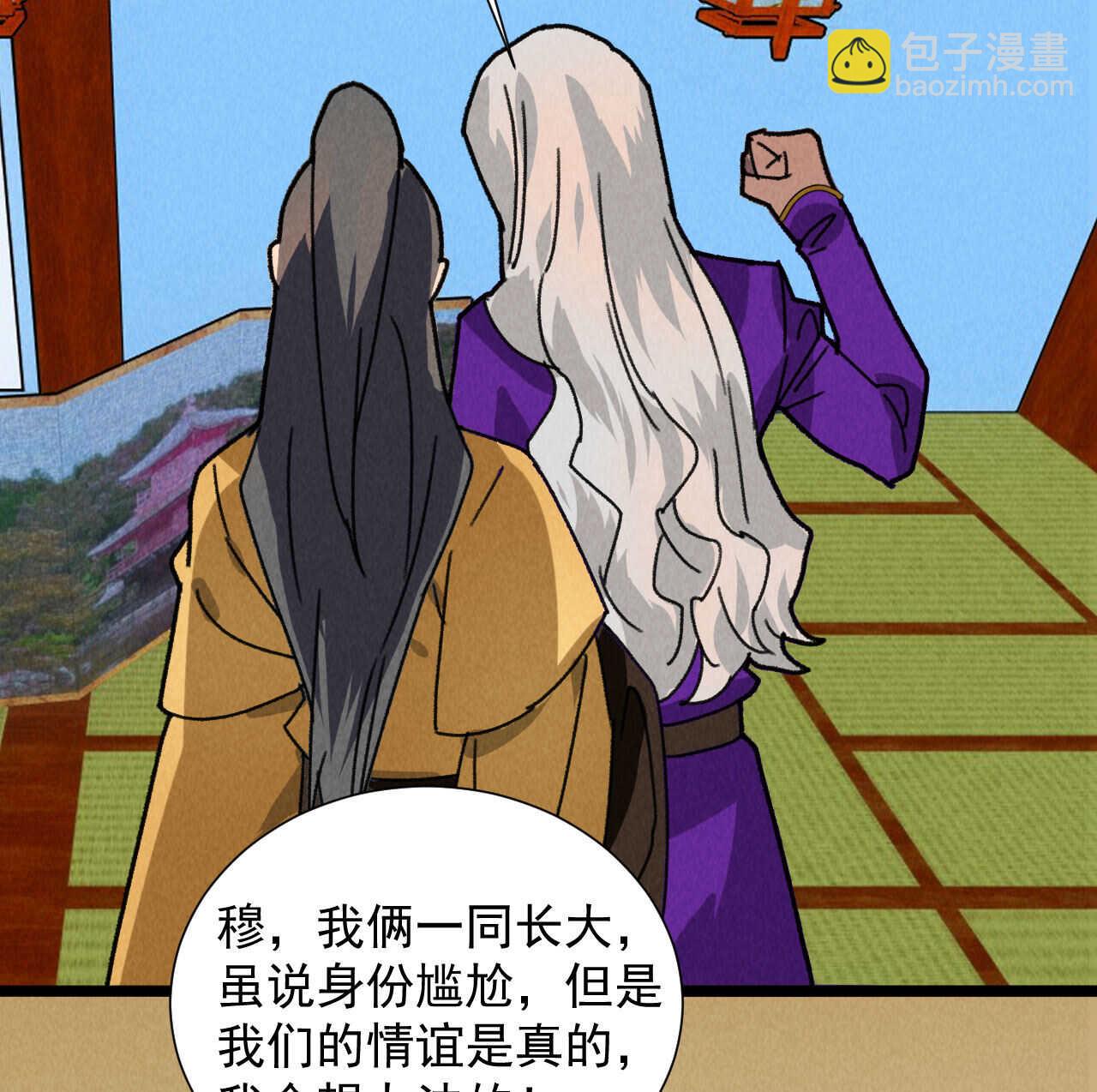 第五十一章 已有夫妻之实？(1/2)-第60话