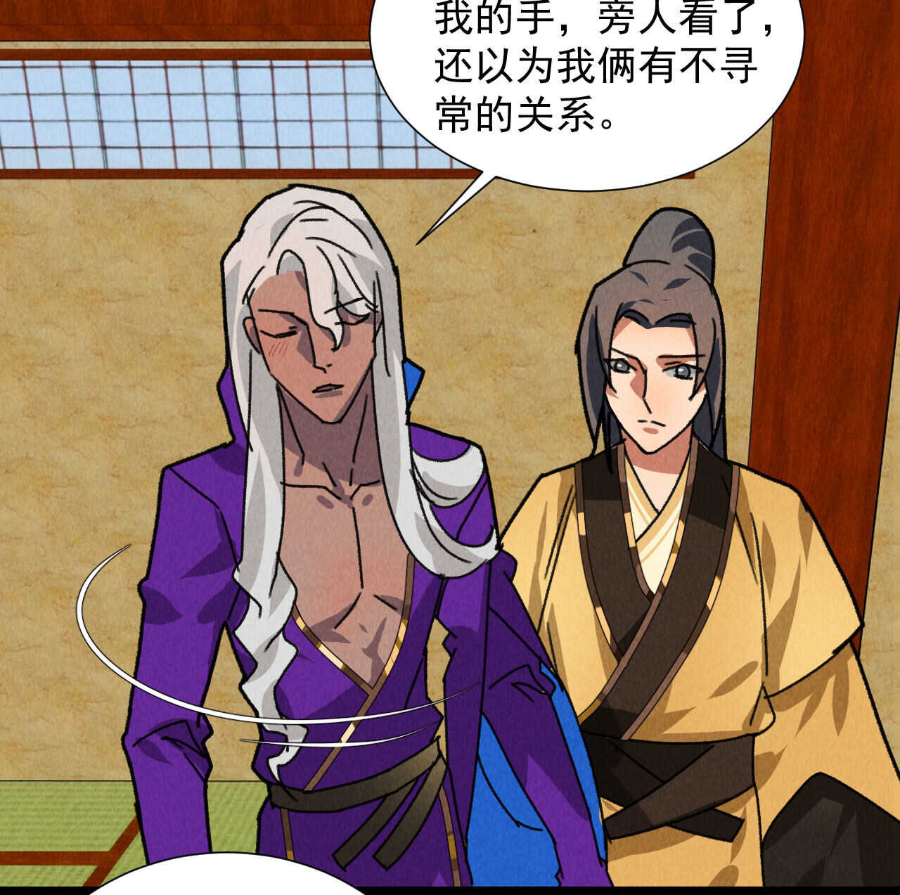 第五十一章 已有夫妻之实？(1/2)-第60话