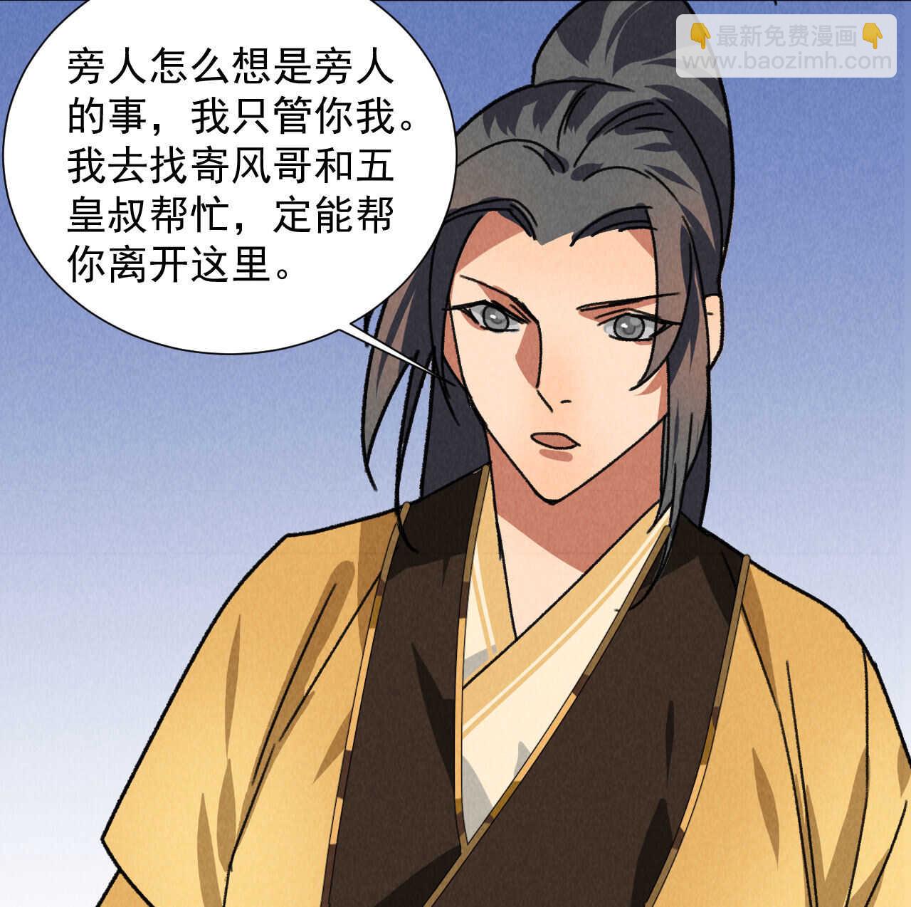 第五十一章 已有夫妻之实？(1/2)-第60话