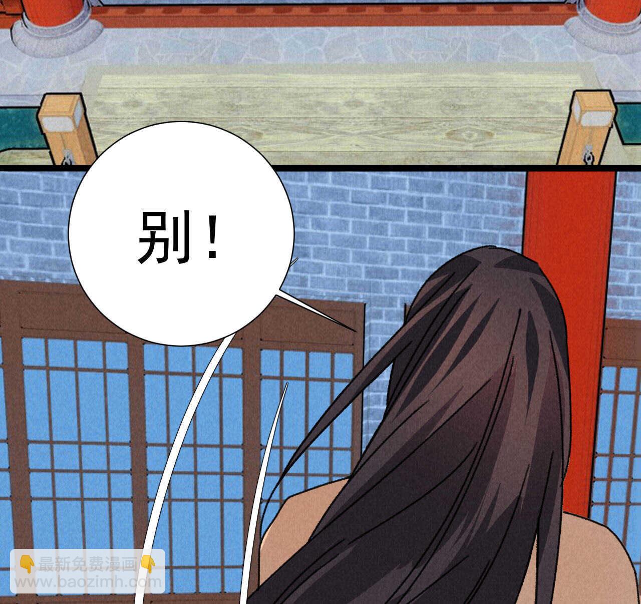 第五十一章 已有夫妻之实？(1/2)-第60话