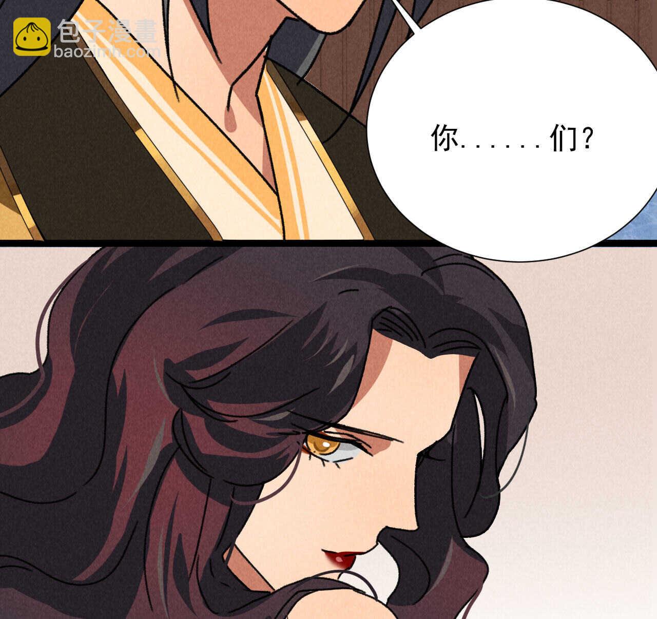 第五十一章 已有夫妻之实？(1/2)-第60话