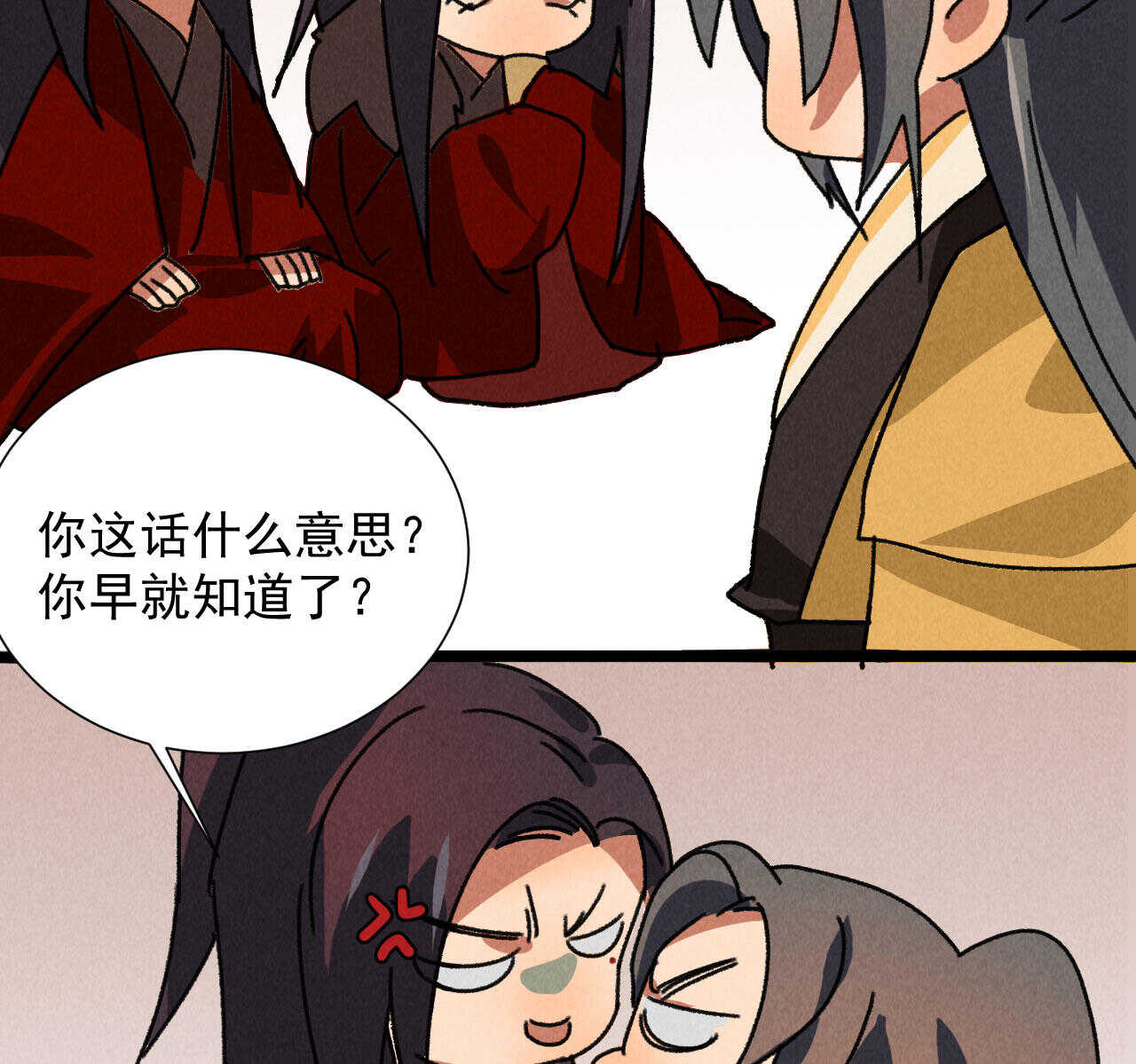 第五十一章 已有夫妻之实？(1/2)-第60话