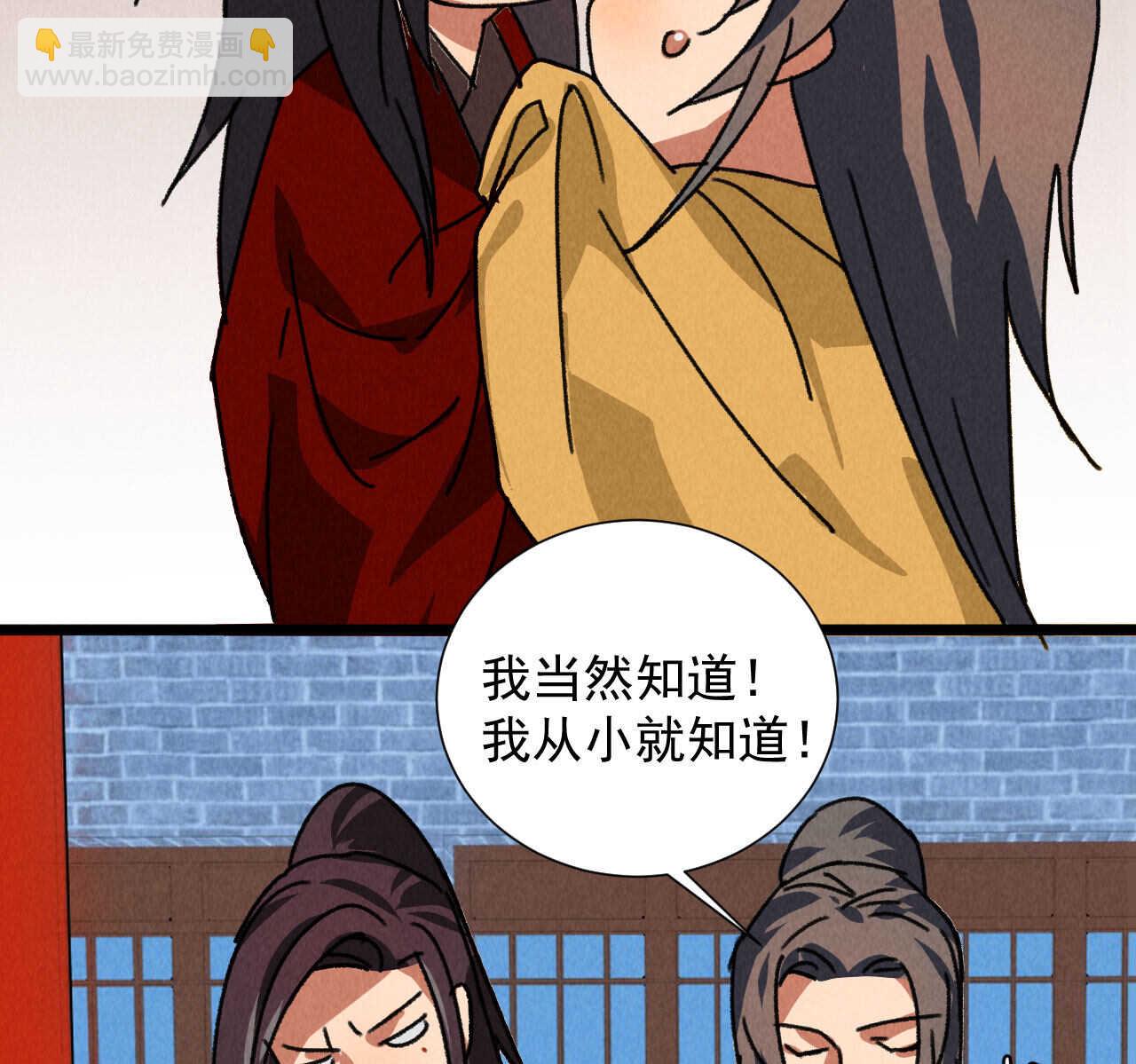 第五十一章 已有夫妻之实？(1/2)-第60话