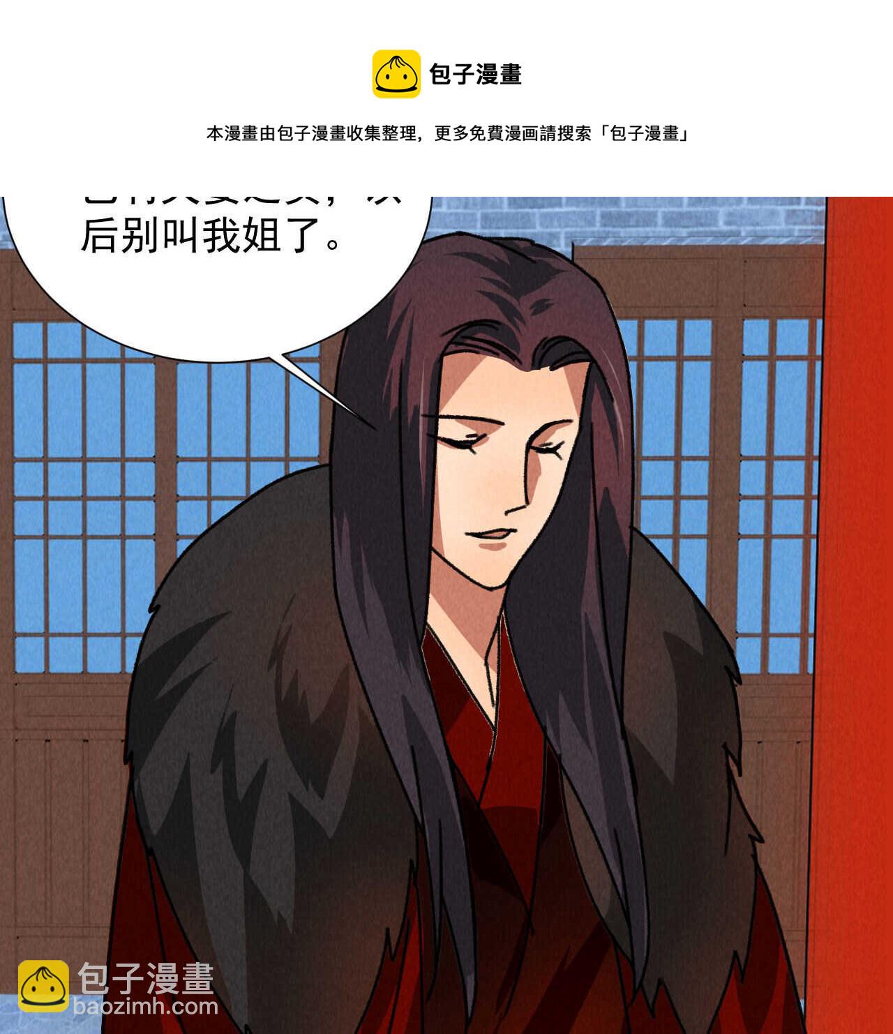 第五十一章 已有夫妻之实？(1/2)-第60话