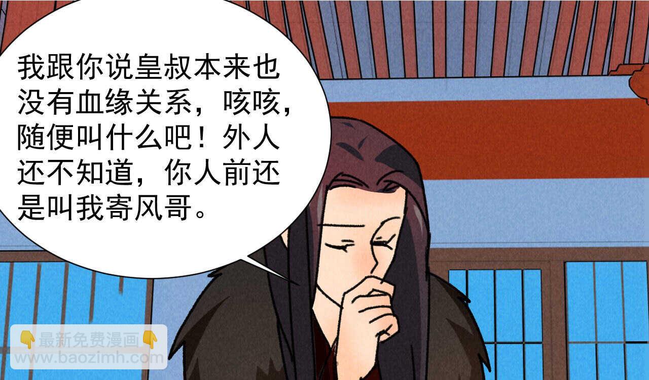 第五十一章 已有夫妻之实？(1/2)-第60话