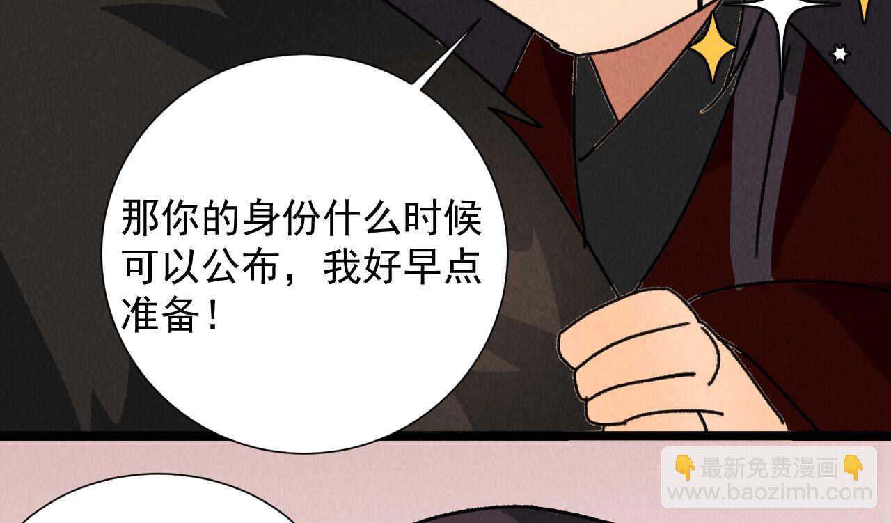 第五十一章 已有夫妻之实？(1/2)-第60话