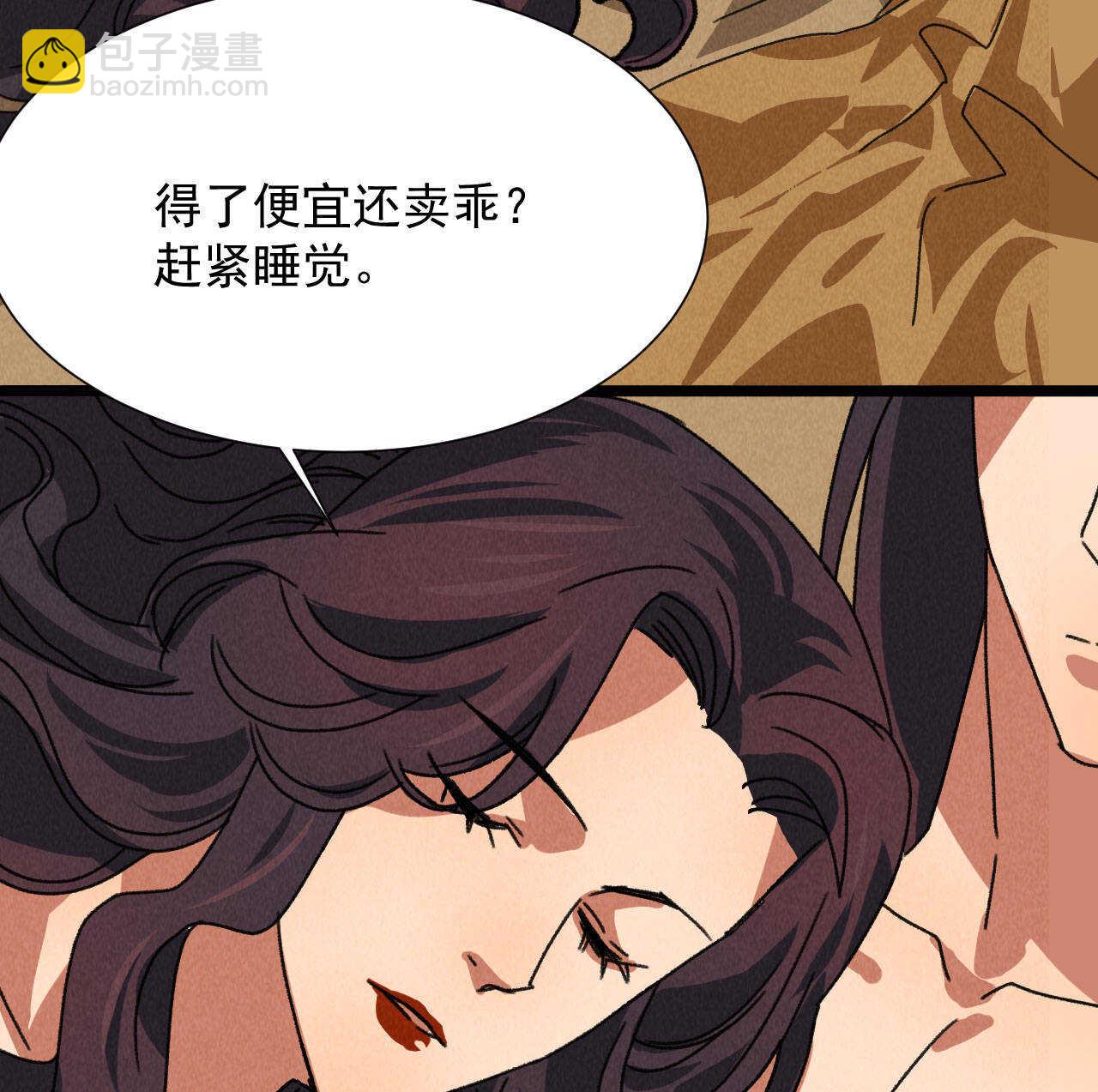 第五十一章 已有夫妻之实？(1/2)-第60话