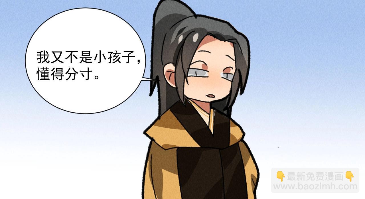 第五十二章 你穿女装还怪好看(1/2)-第54话