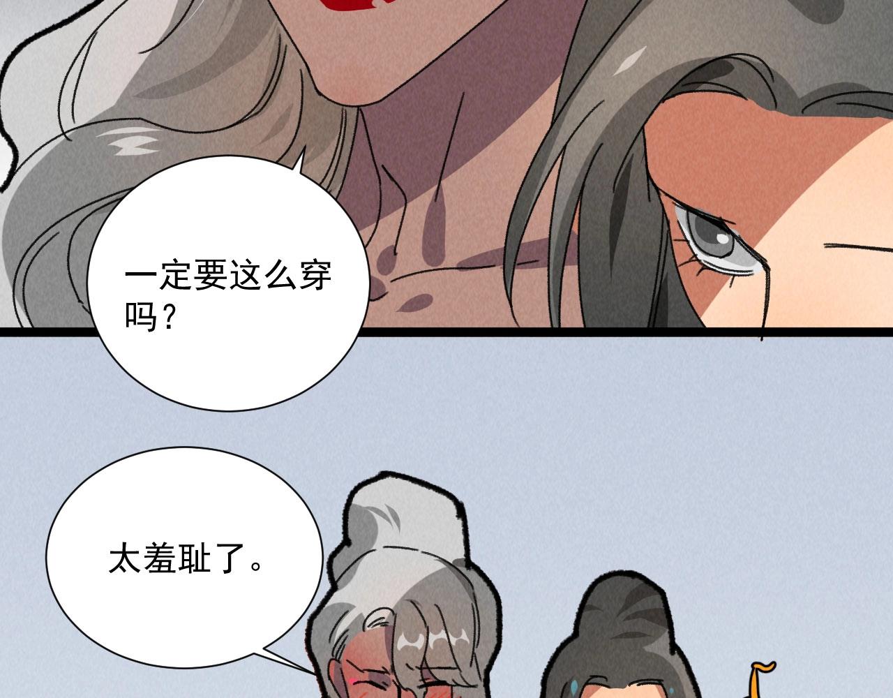 第五十二章 你穿女装还怪好看(1/2)-第54话