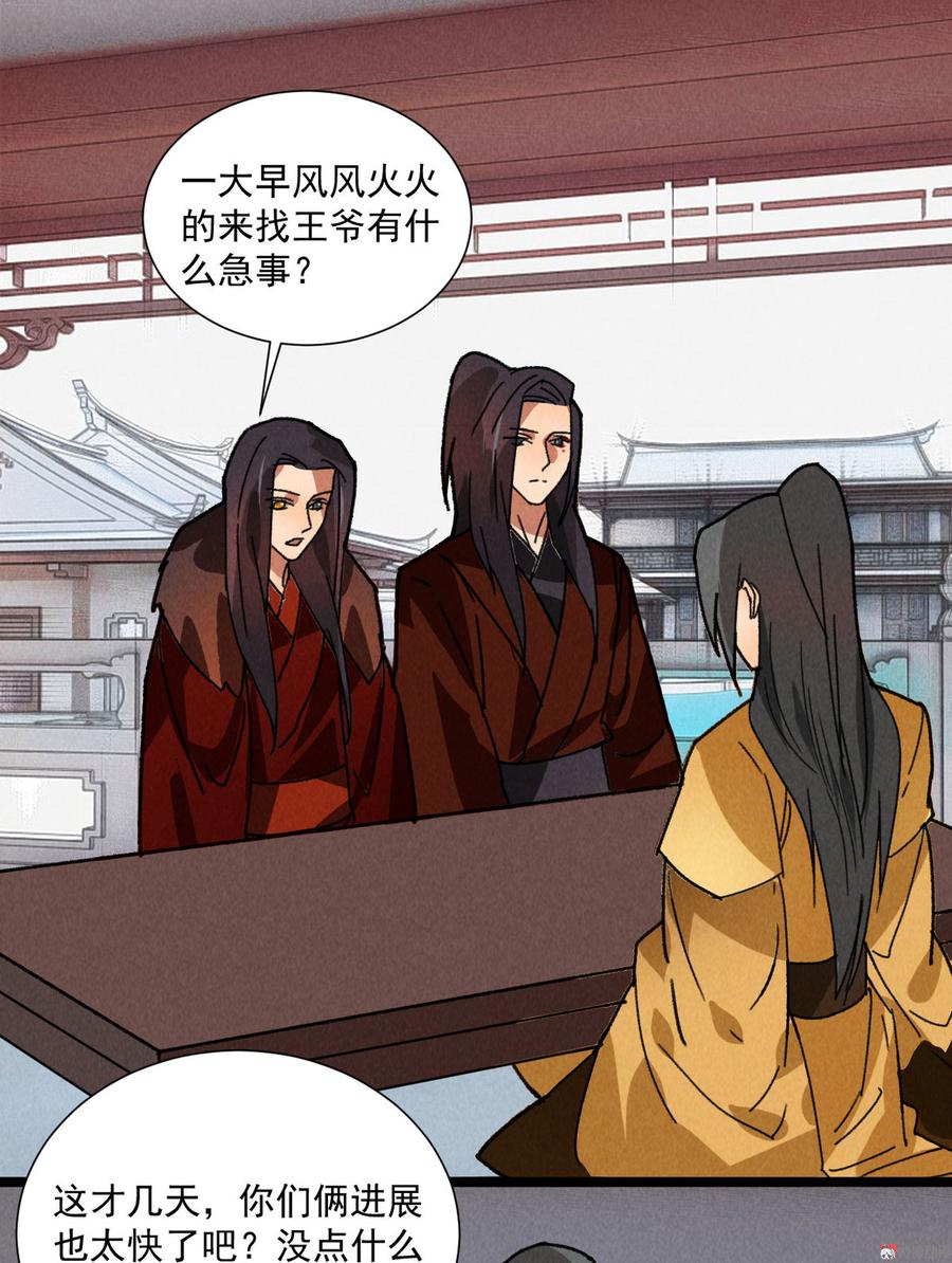 第五十二章 你穿女装还怪好看(1/2)-第54话