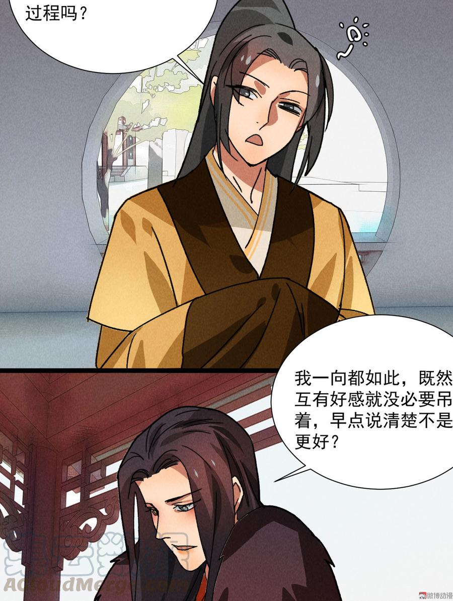 第五十二章 你穿女装还怪好看(1/2)-第54话