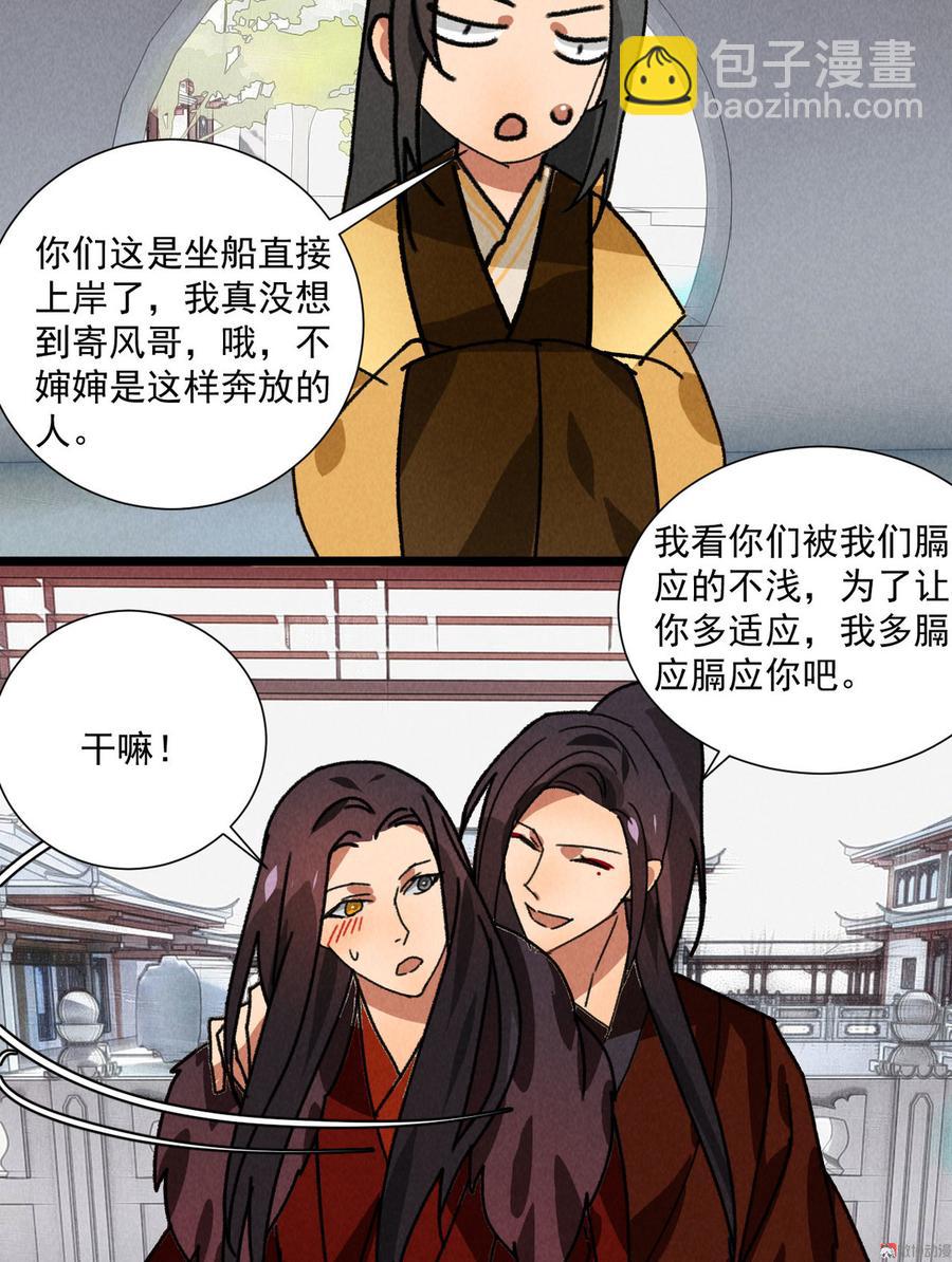 第五十二章 你穿女装还怪好看(1/2)-第54话