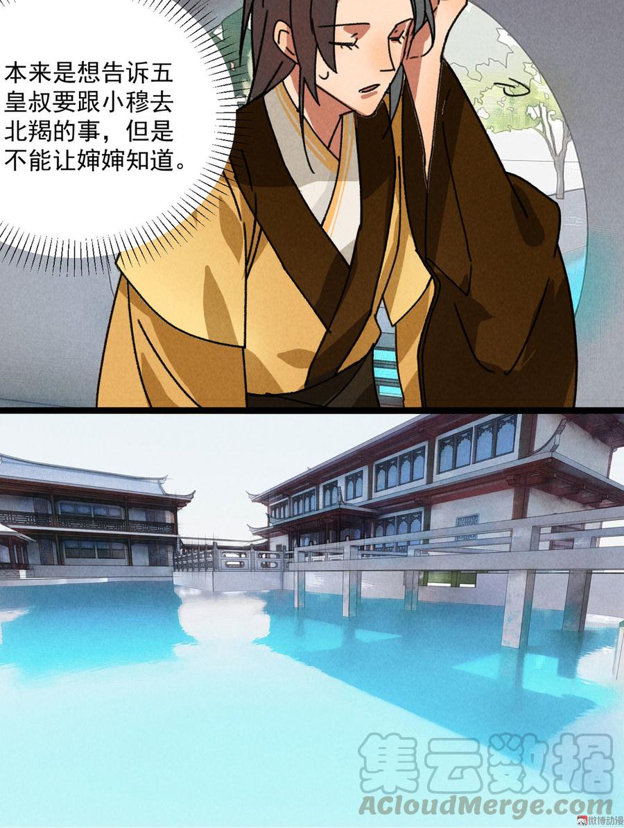 第五十二章 你穿女装还怪好看(1/2)-第54话